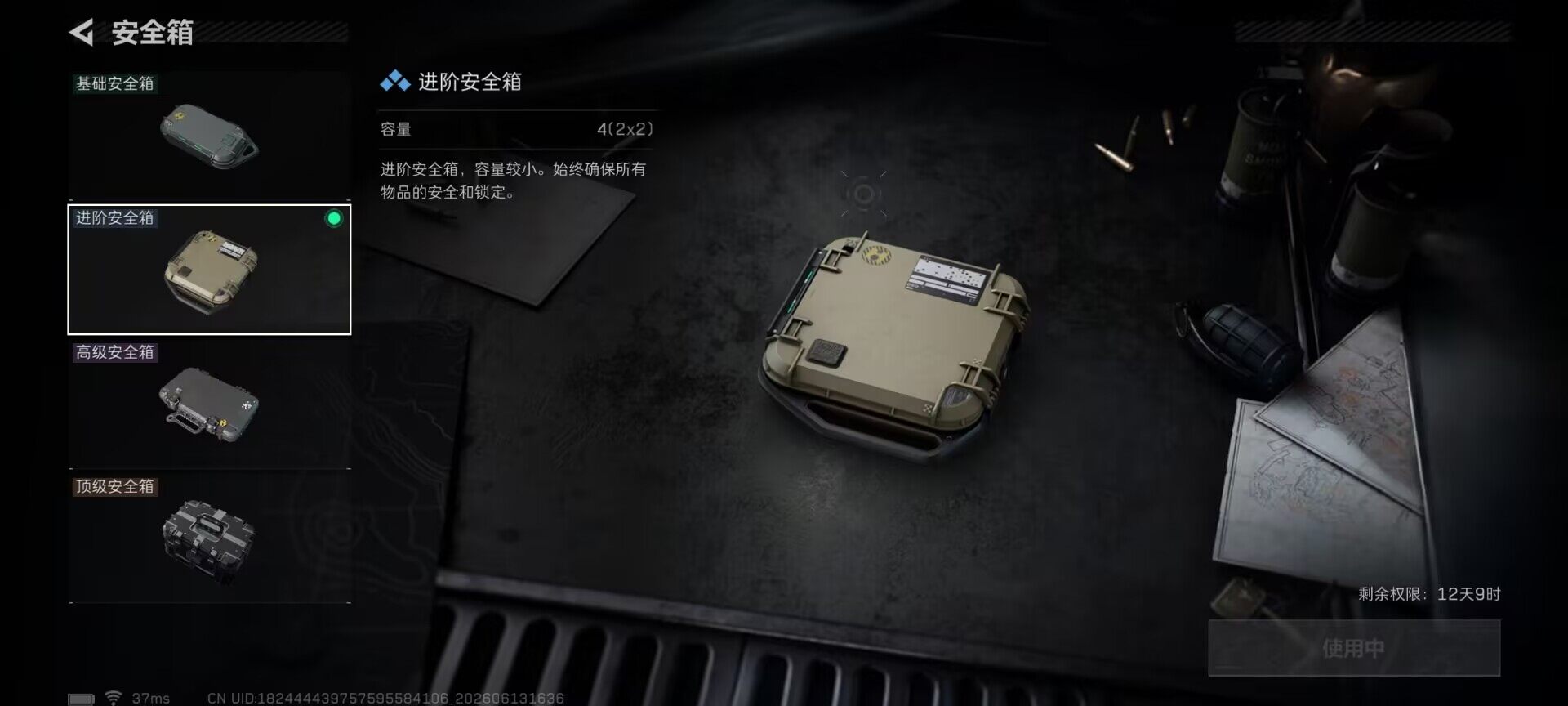SJZQM4157054三角洲行动账号详情图25