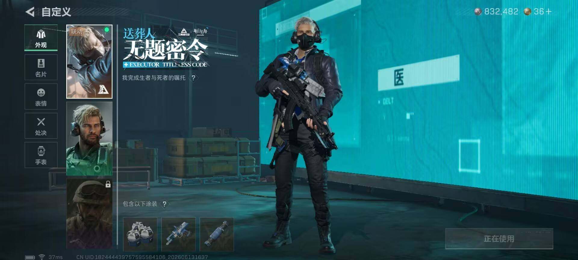 SJZQM4157054三角洲行动账号详情图14