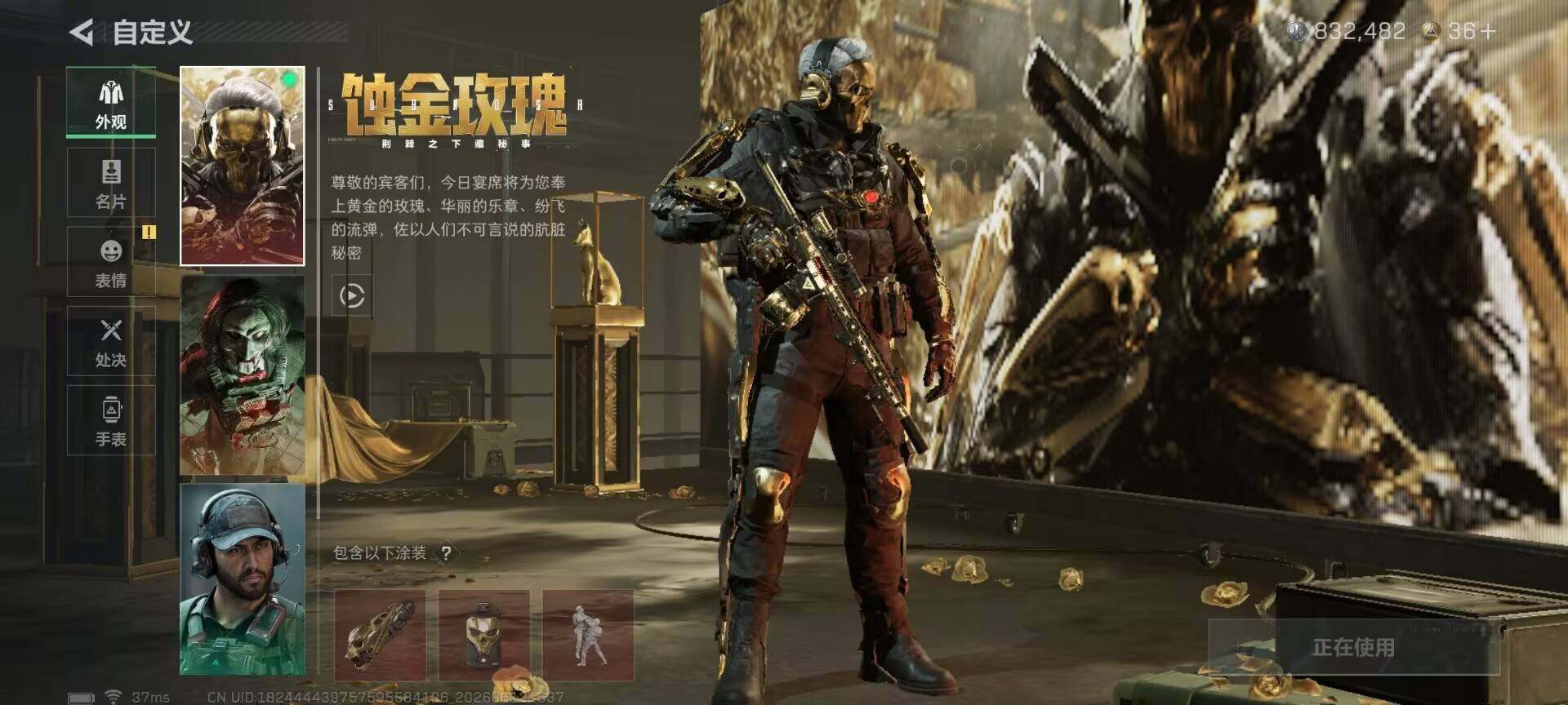 SJZQM4157054三角洲行动账号详情图8