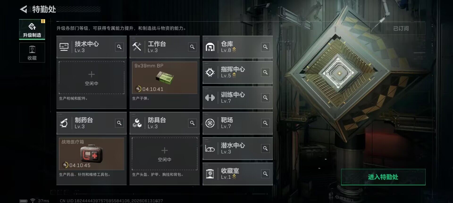 SJZQM4157054三角洲行动账号详情图17