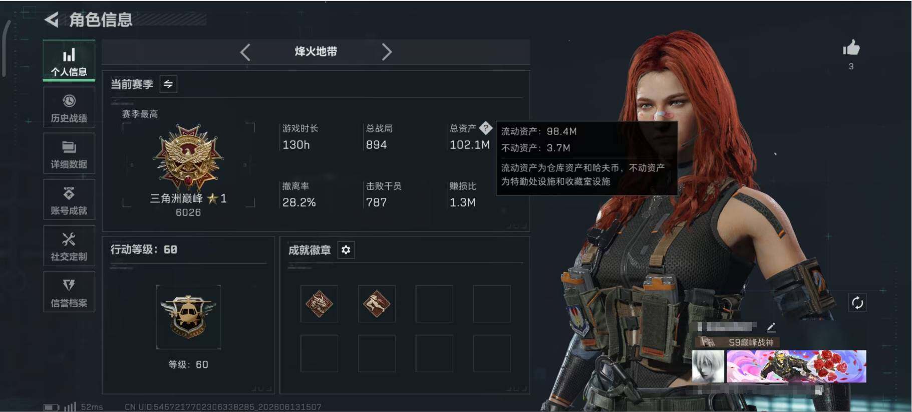 SJZQM4159181三角洲行动账号详情图4 SJZQM4159181三角洲行动账号详情图4