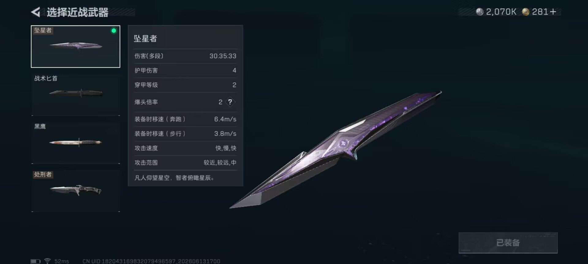 SJZEY4157625三角洲行动账号详情图6 SJZEY4157625三角洲行动账号详情图6