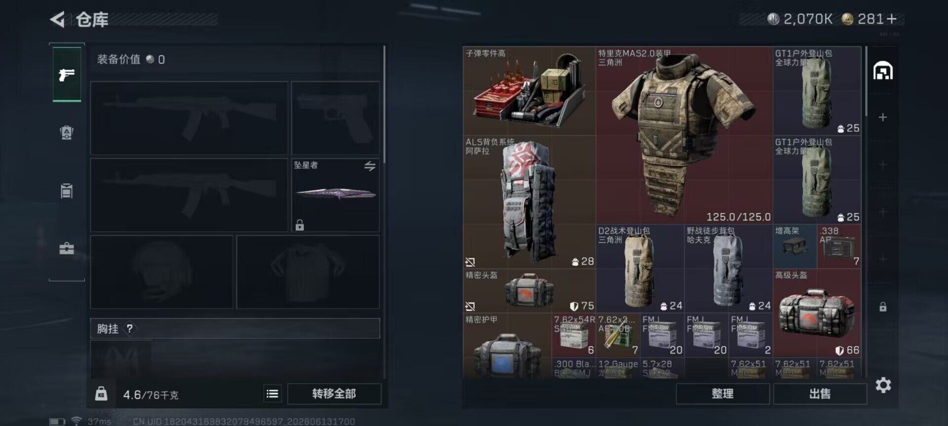 SJZEY4157625三角洲行动账号详情图11 SJZEY4157625三角洲行动账号详情图11