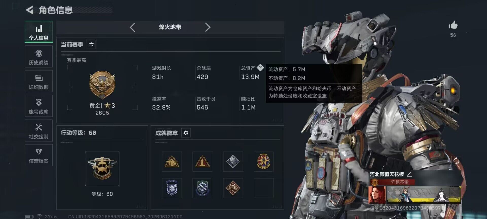 SJZEY4157625三角洲行动账号详情图8 SJZEY4157625三角洲行动账号详情图8