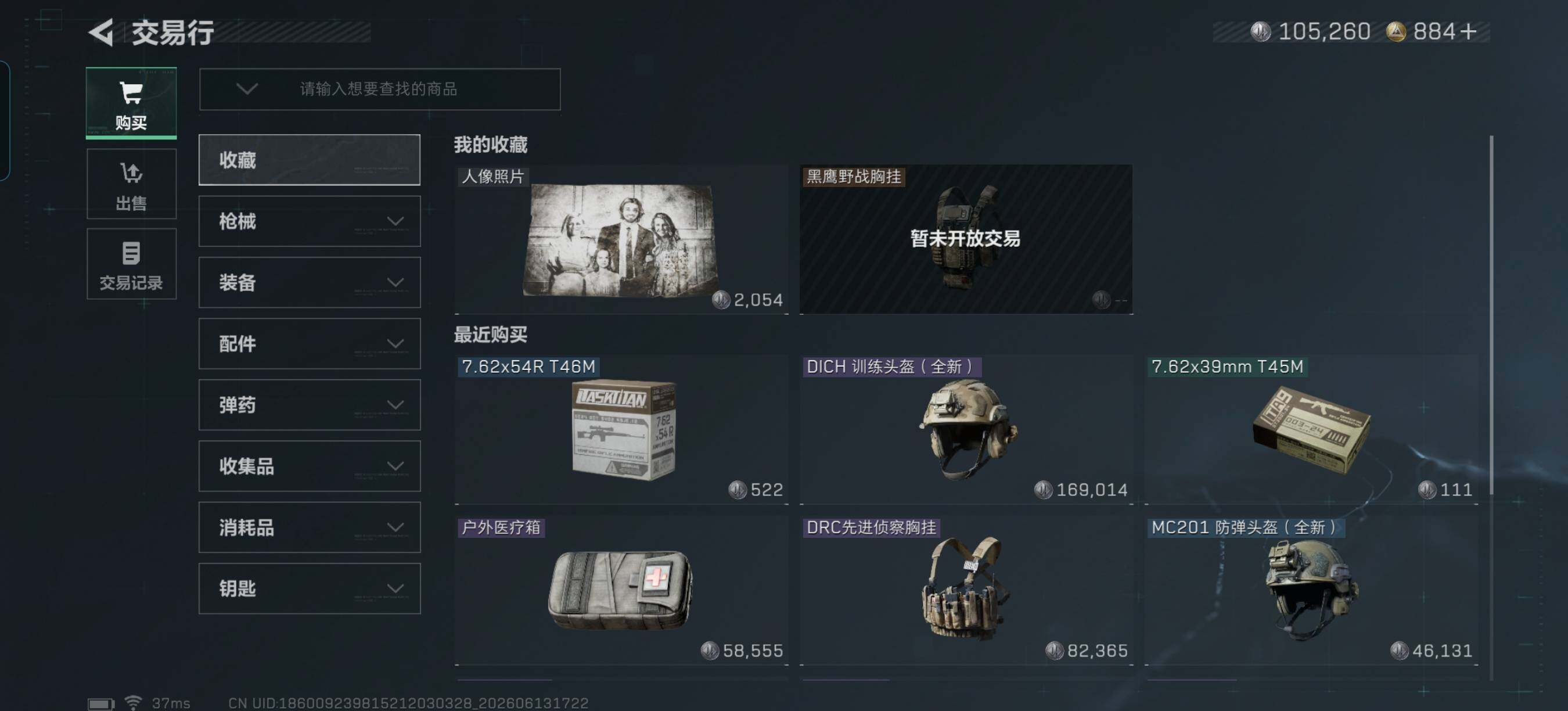 SJZEY4156918三角洲行动账号详情图11 SJZEY4156918三角洲行动账号详情图11