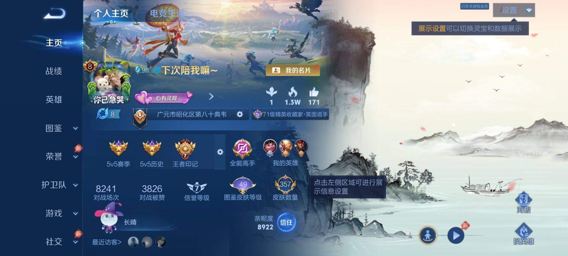 WZQM4421312王者荣耀账号详情图3 WZQM4421312王者荣耀账号详情图3