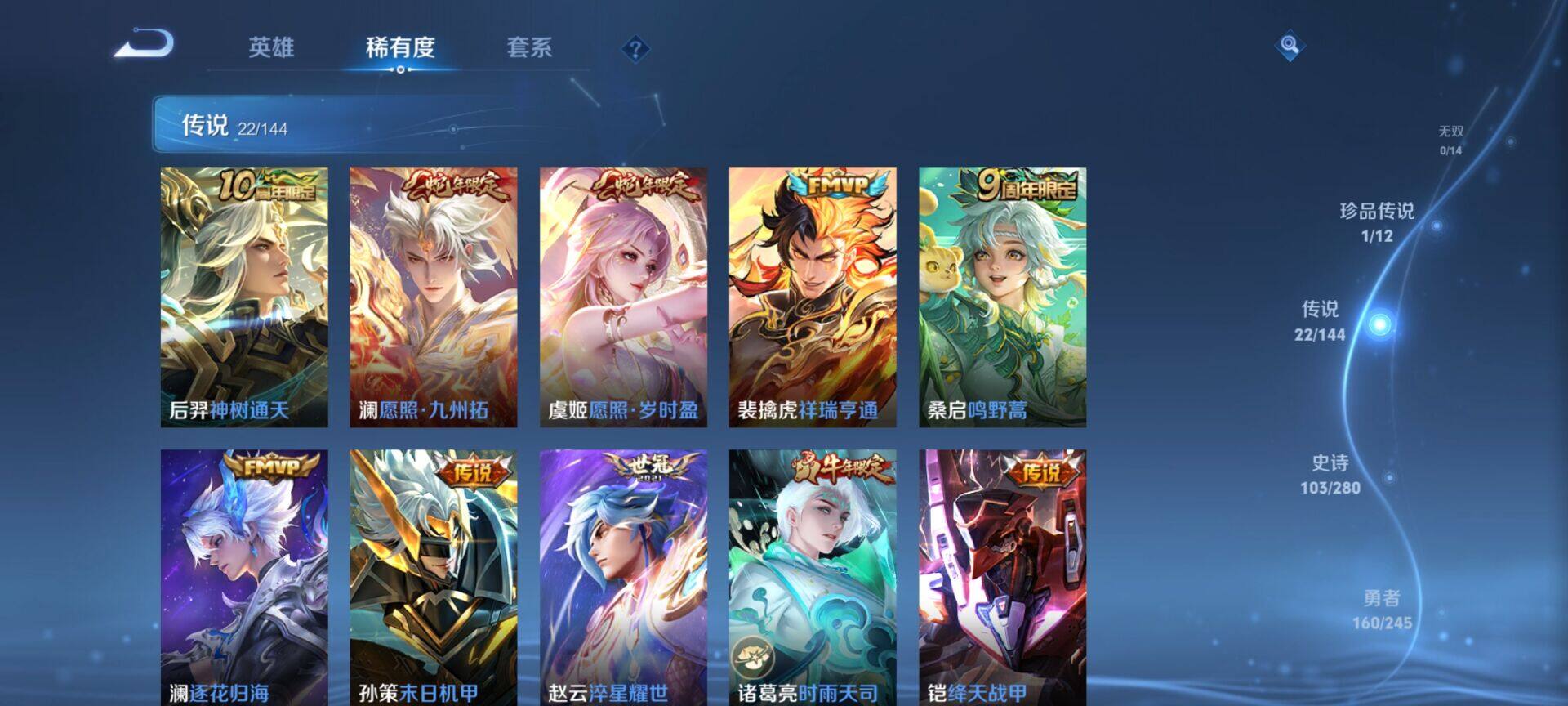 WZQM4421312王者荣耀账号详情图6 WZQM4421312王者荣耀账号详情图6