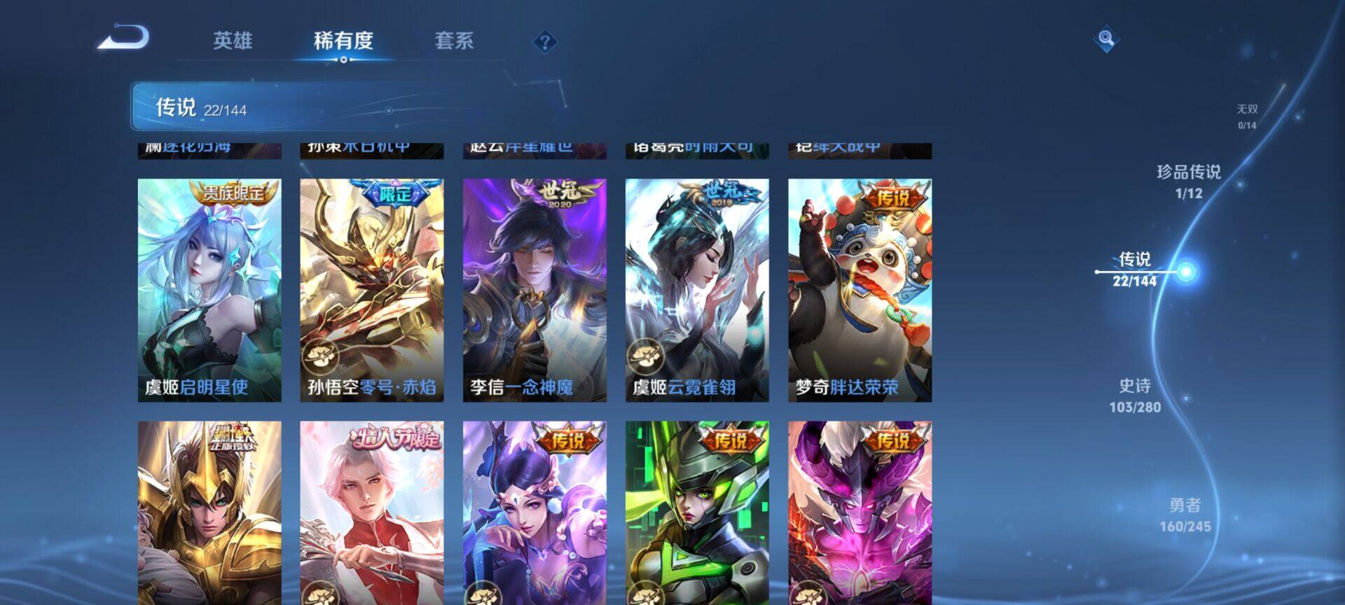 WZQM4421312王者荣耀账号详情图7 WZQM4421312王者荣耀账号详情图7