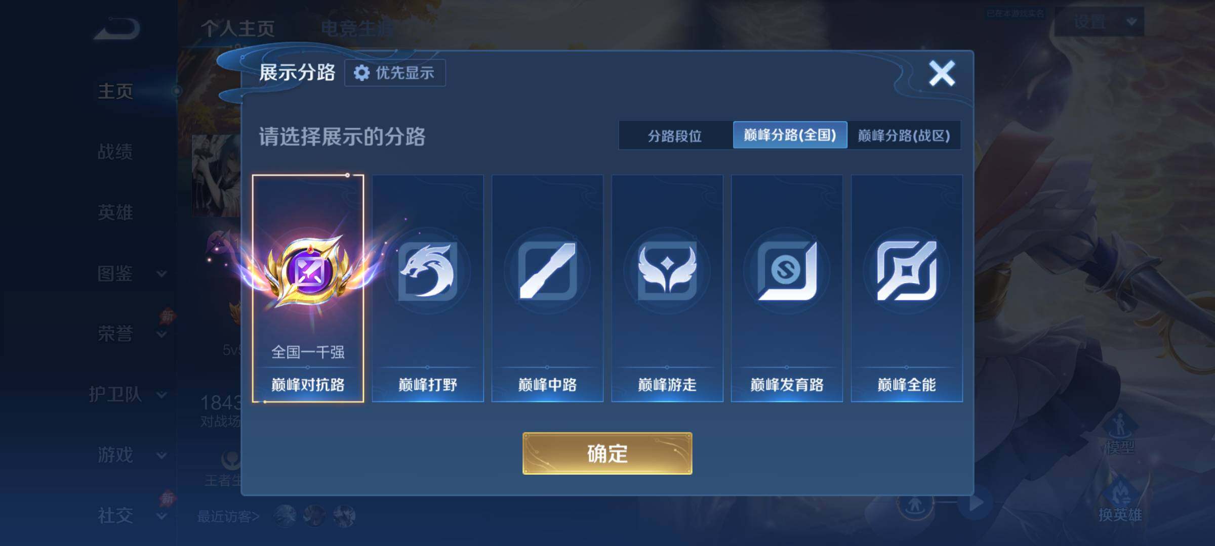 WZQM4423676王者荣耀账号详情图3
