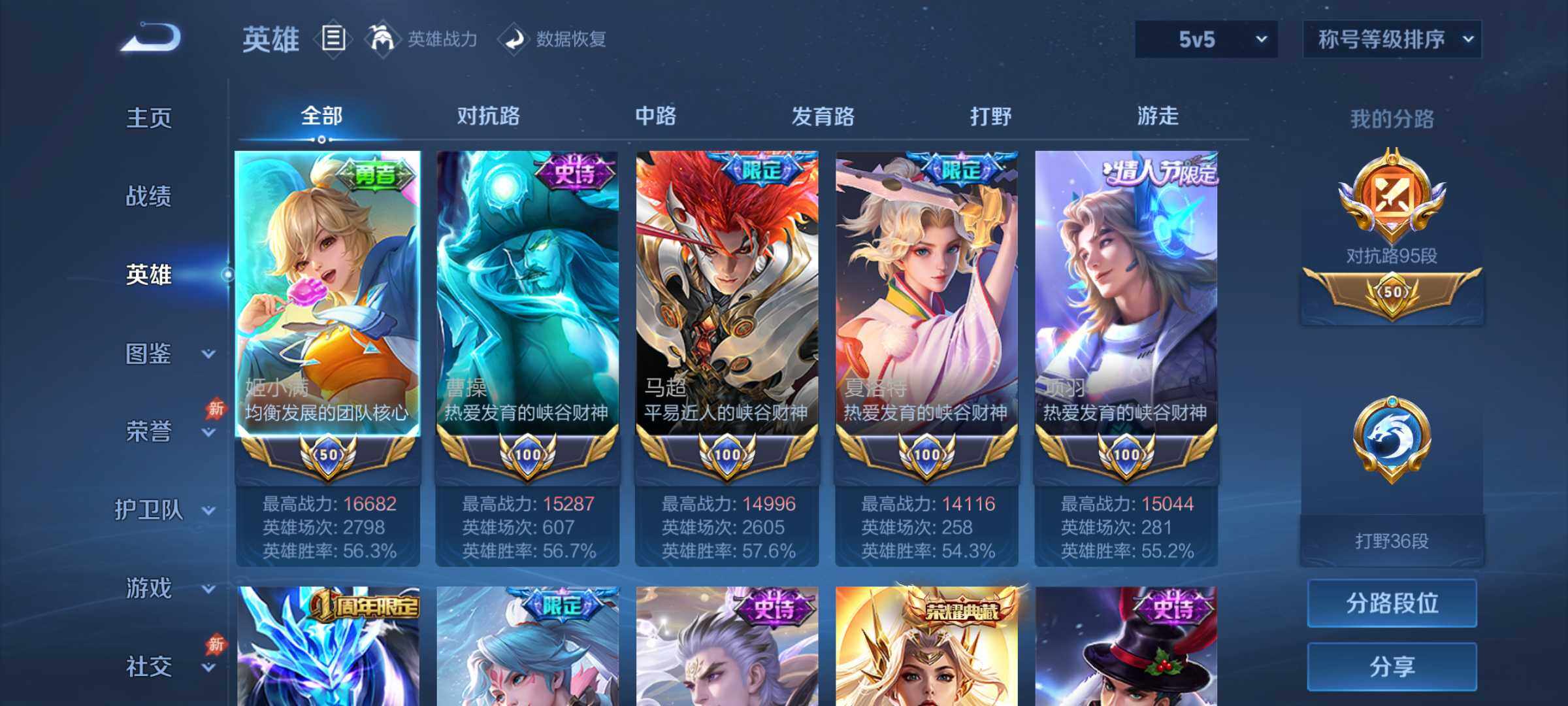 WZQM4423676王者荣耀账号详情图4