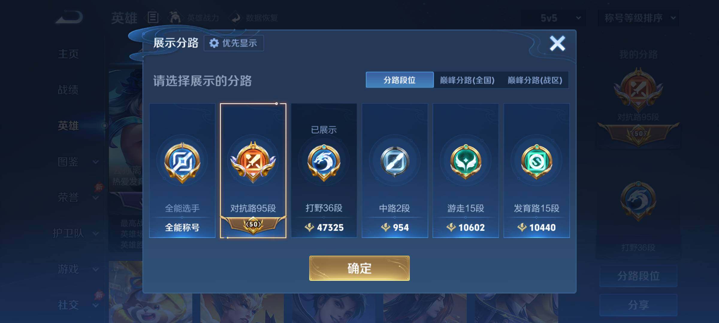 WZQM4423676王者荣耀账号详情图7