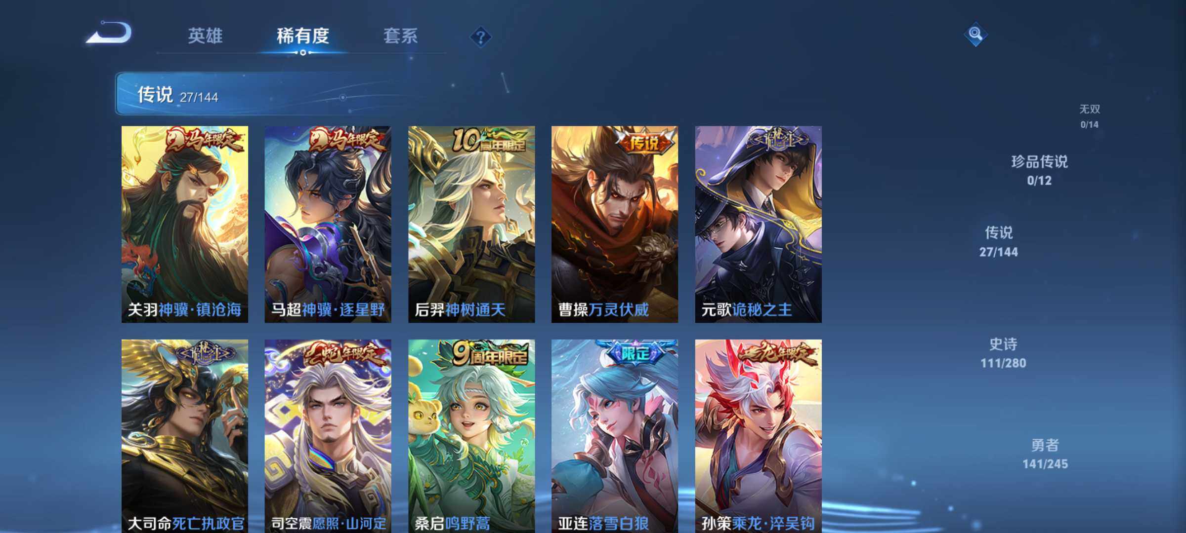 WZQM4423676王者荣耀账号详情图11