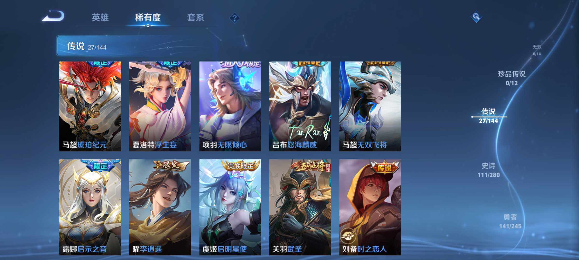 WZQM4423676王者荣耀账号详情图12
