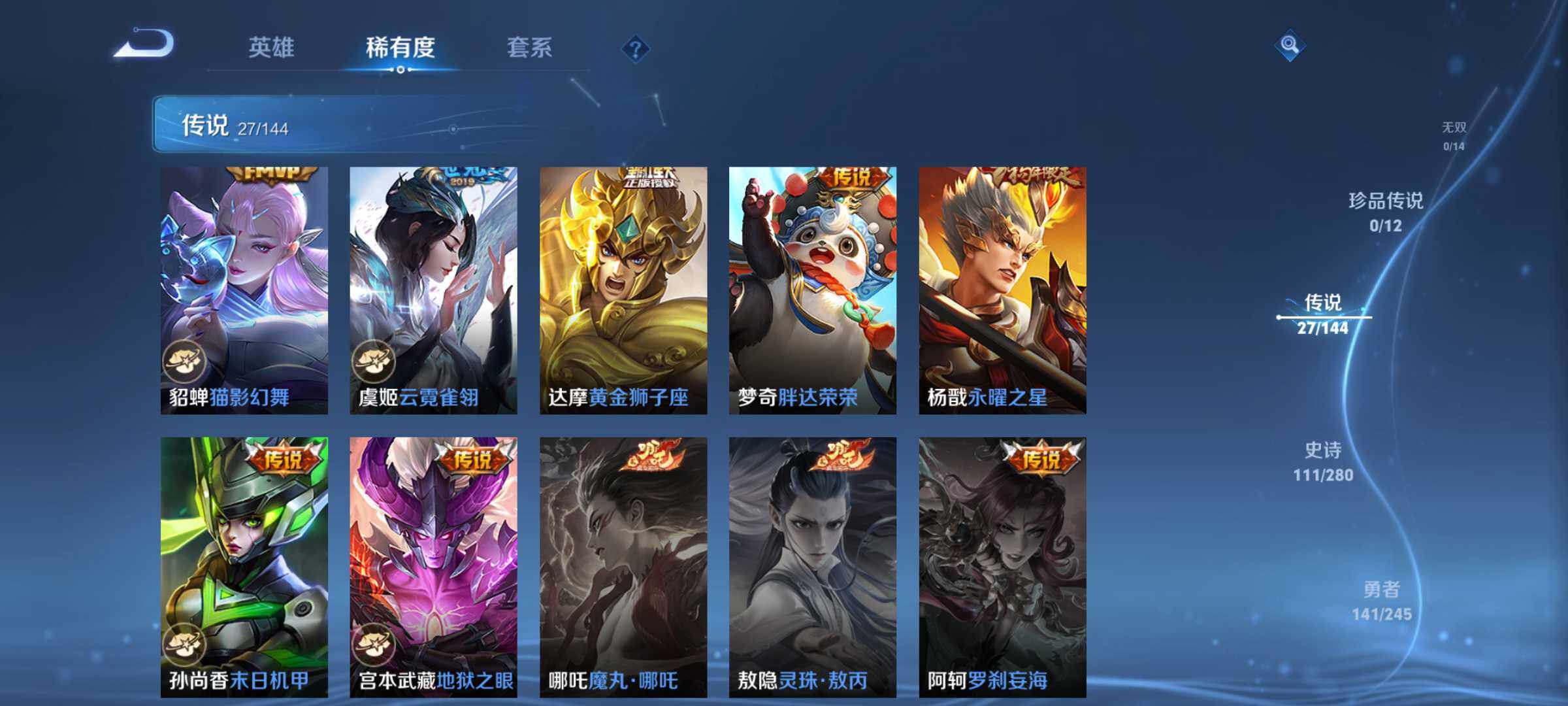 WZQM4423676王者荣耀账号详情图13