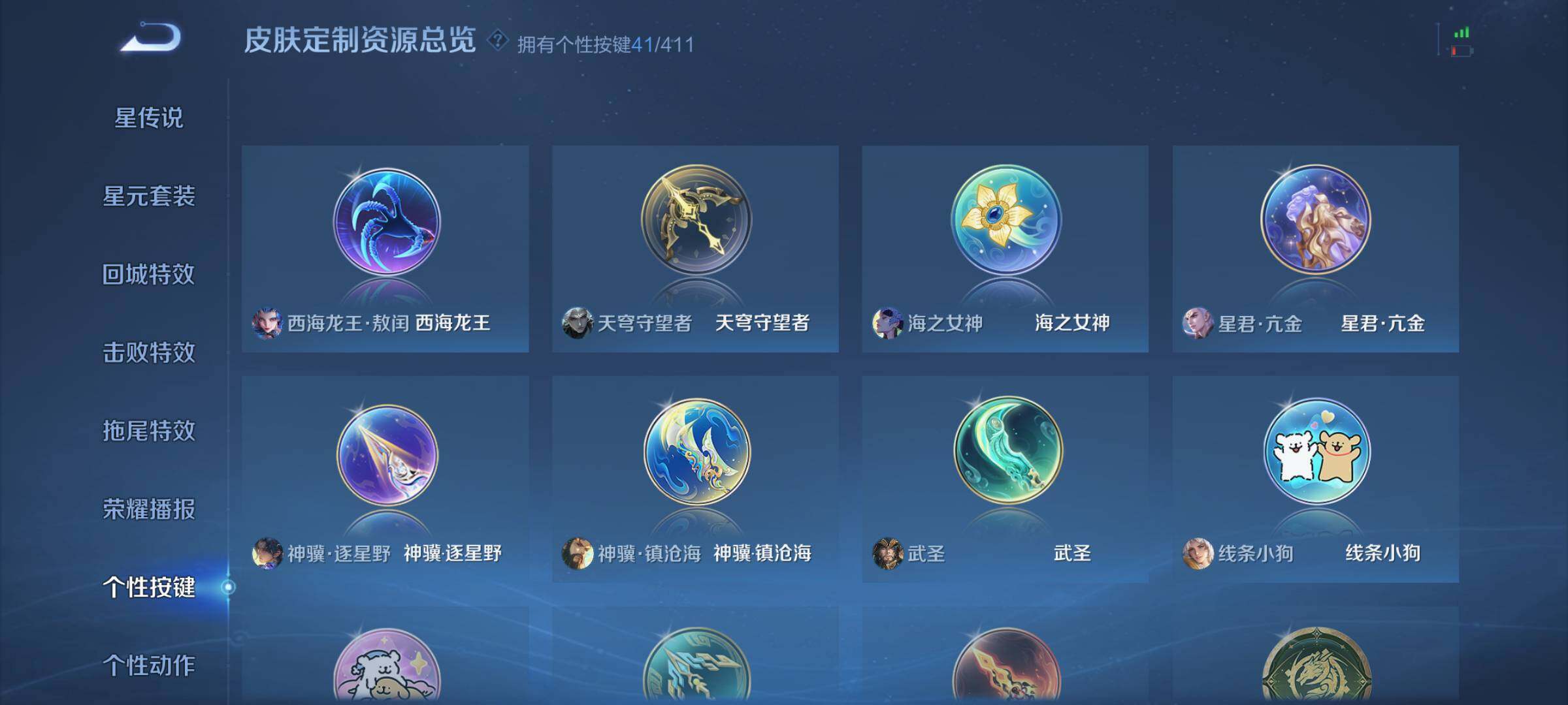 WZQM4423676王者荣耀账号详情图15