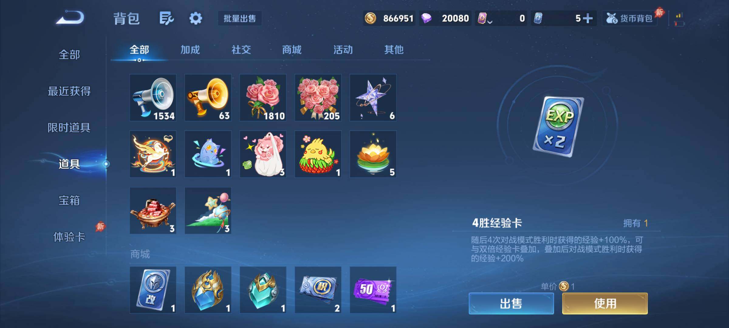 WZQM4423676王者荣耀账号详情图16