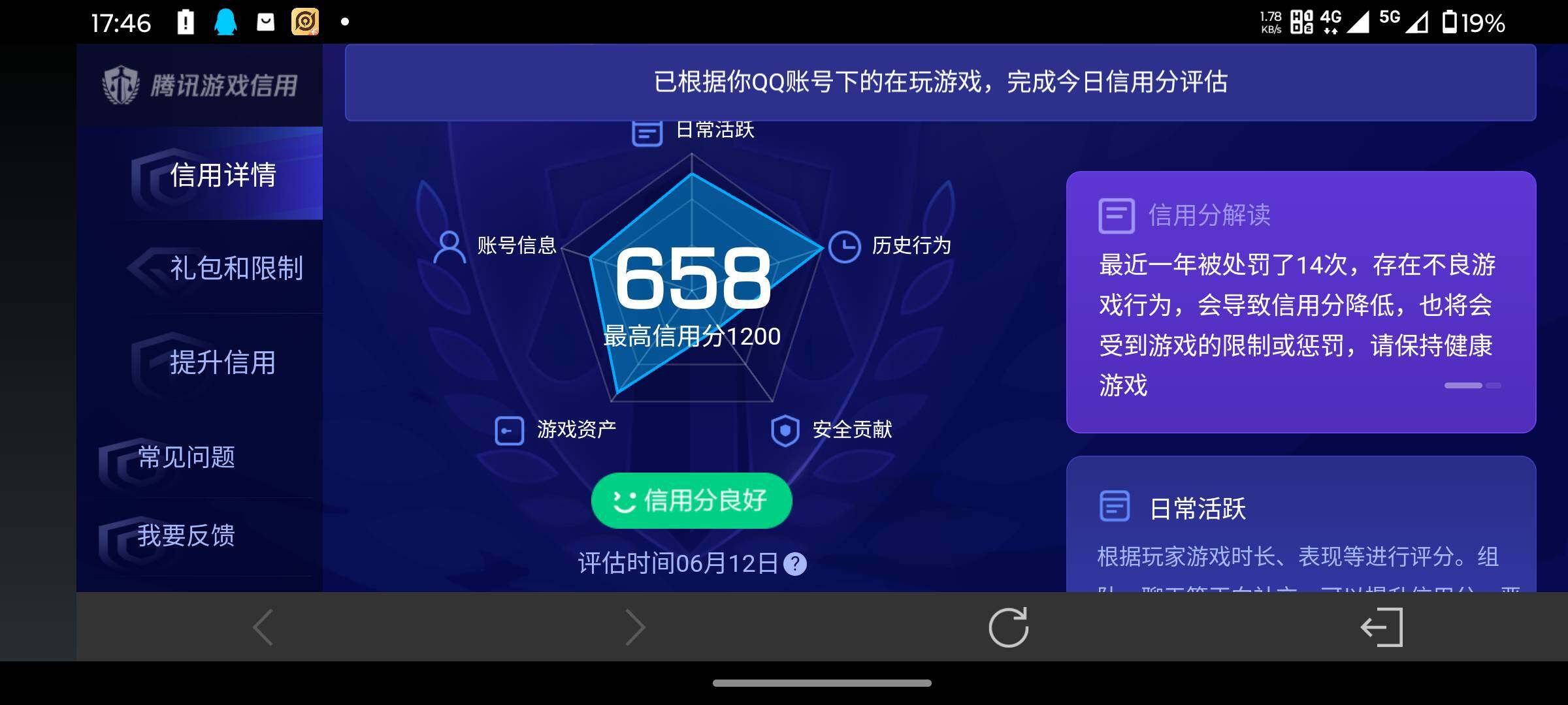 WZQM4423676王者荣耀账号详情图18