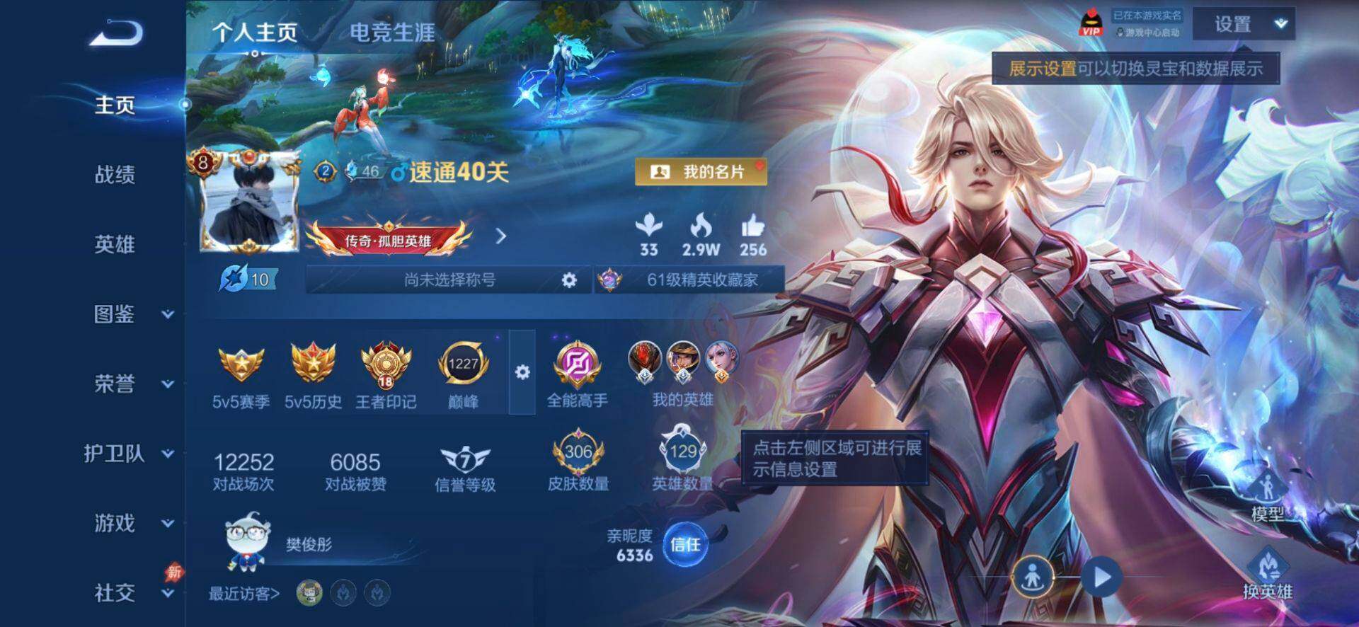 WZQM4440789王者荣耀账号详情图3 WZQM4440789王者荣耀账号详情图3
