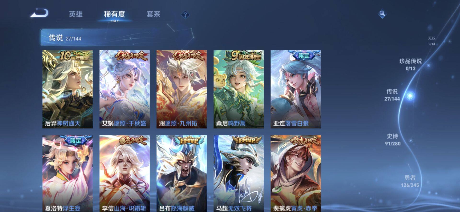 WZQM4440789王者荣耀账号详情图6 WZQM4440789王者荣耀账号详情图6