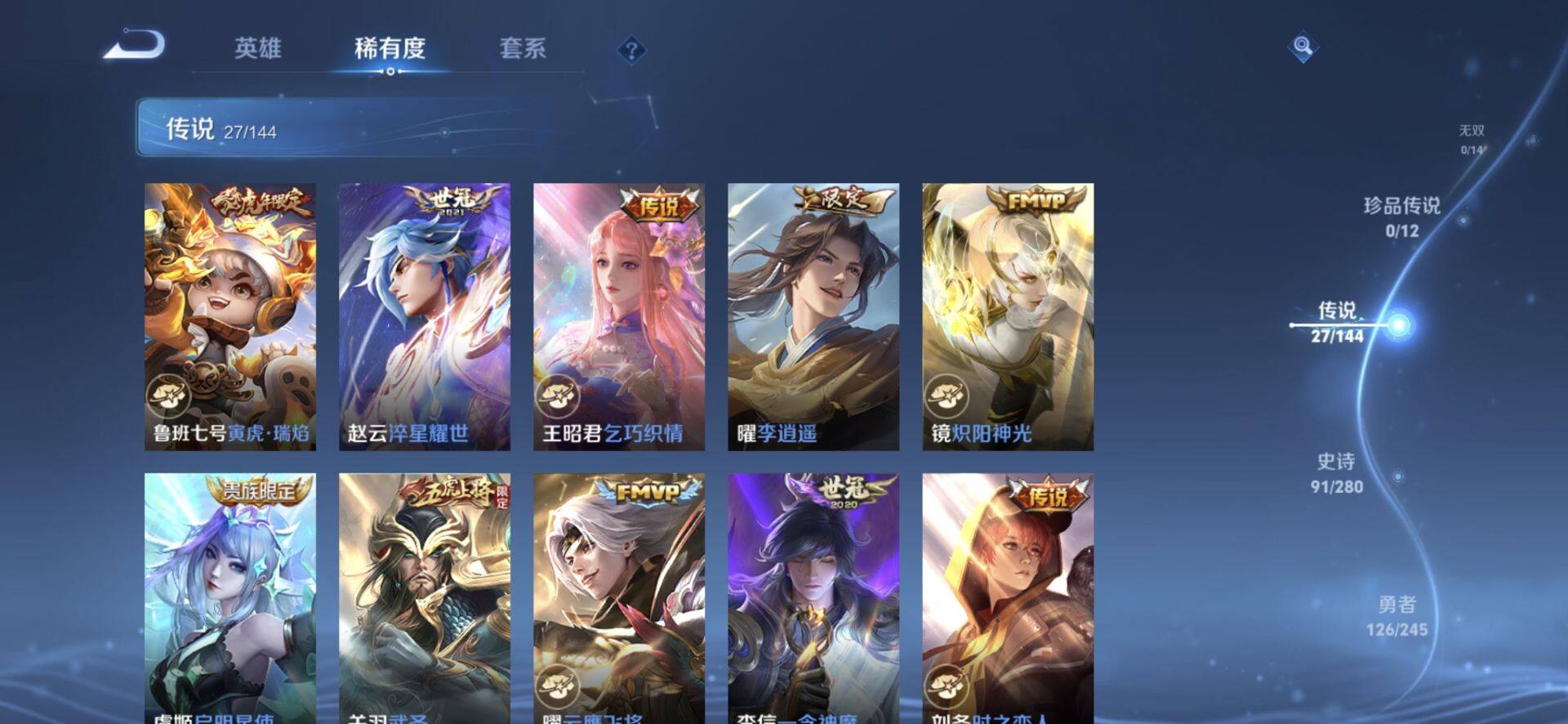 WZQM4440789王者荣耀账号详情图7 WZQM4440789王者荣耀账号详情图7