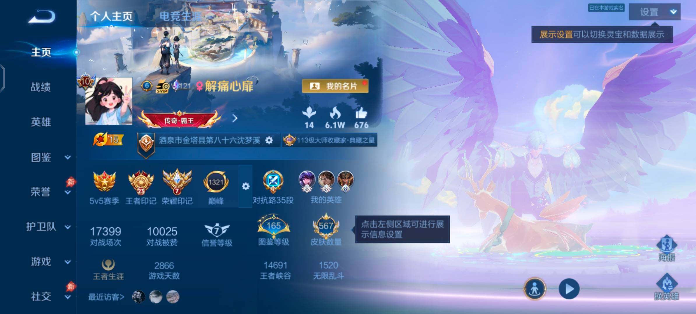 可换绑·【精选推荐v10·紫瑶·苍灵仙君·黛羽霜翎·满龙兔虎牛鼠年限定·10典藏·3无双·2珍品·8星传说·95传说·4天幕·鸿兔大展天幕·凤鸣九霄天幕·金虎啸春天幕·夜礼服假面·水手月亮·无二次】