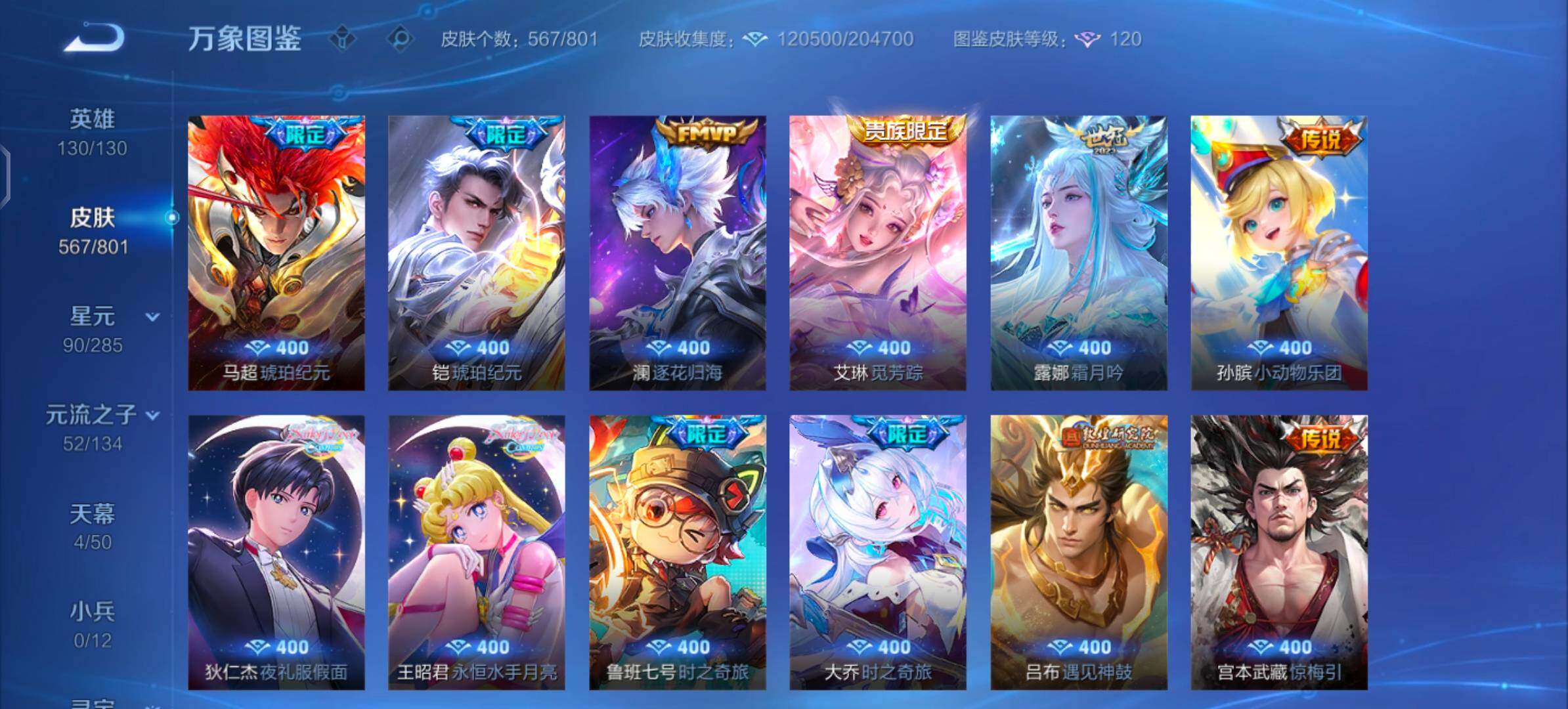 可换绑·【精选推荐v10·紫瑶·苍灵仙君·黛羽霜翎·满龙兔虎牛鼠年限定·10典藏·3无双·2珍品·8星传说·95传说·4天幕·鸿兔大展天幕·凤鸣九霄天幕·金虎啸春天幕·夜礼服假面·水手月亮·无二次】