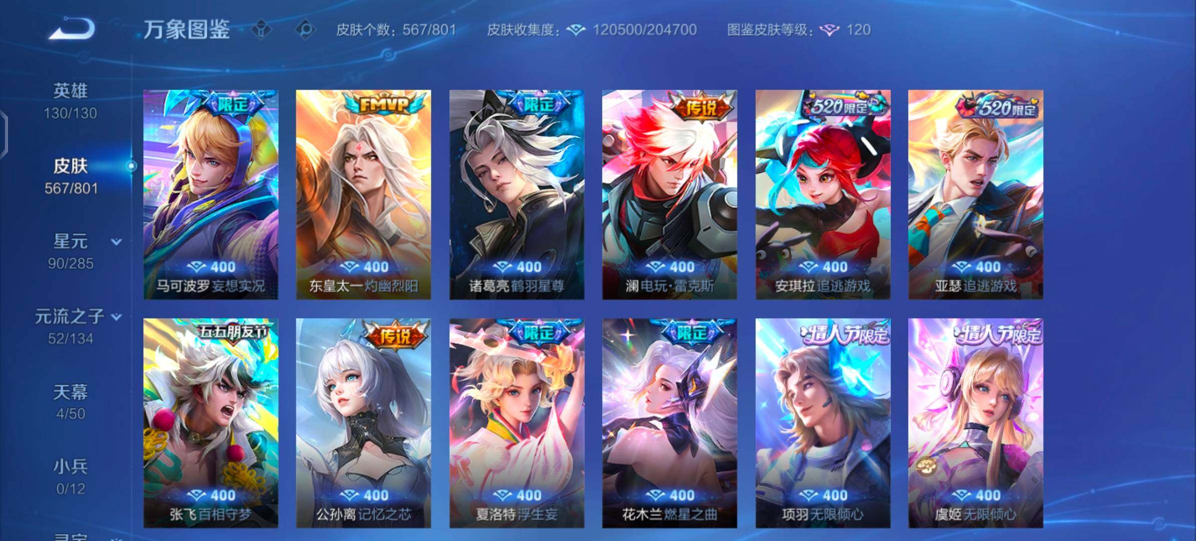 可换绑·【精选推荐v10·紫瑶·苍灵仙君·黛羽霜翎·满龙兔虎牛鼠年限定·10典藏·3无双·2珍品·8星传说·95传说·4天幕·鸿兔大展天幕·凤鸣九霄天幕·金虎啸春天幕·夜礼服假面·水手月亮·无二次】