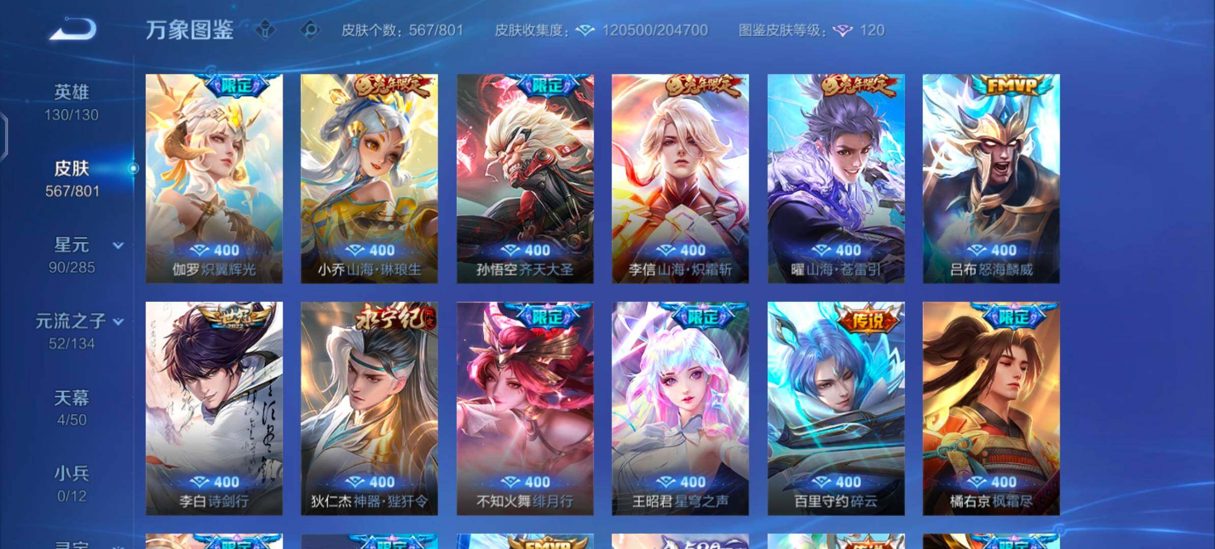 可换绑·【精选推荐v10·紫瑶·苍灵仙君·黛羽霜翎·满龙兔虎牛鼠年限定·10典藏·3无双·2珍品·8星传说·95传说·4天幕·鸿兔大展天幕·凤鸣九霄天幕·金虎啸春天幕·夜礼服假面·水手月亮·无二次】