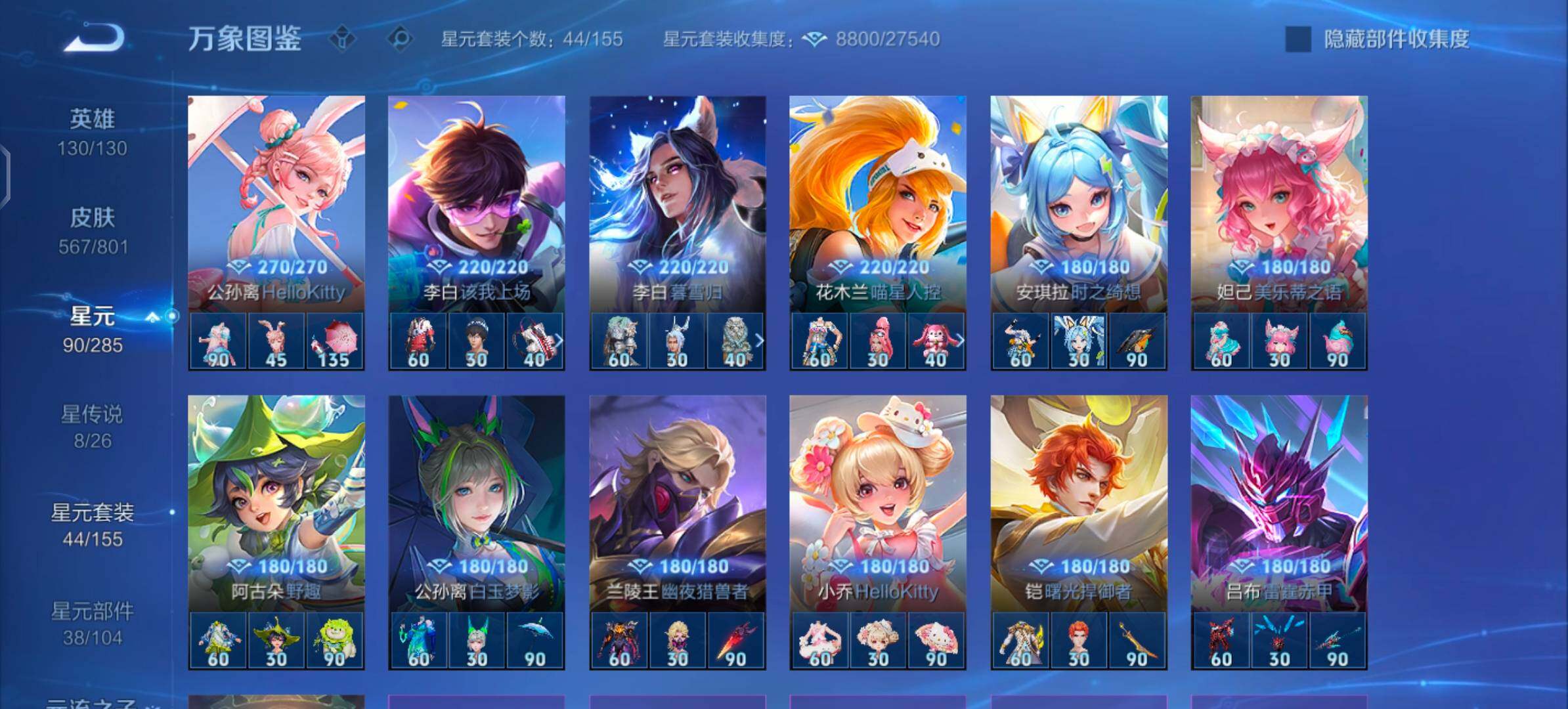 可换绑·【精选推荐v10·紫瑶·苍灵仙君·黛羽霜翎·满龙兔虎牛鼠年限定·10典藏·3无双·2珍品·8星传说·95传说·4天幕·鸿兔大展天幕·凤鸣九霄天幕·金虎啸春天幕·夜礼服假面·水手月亮·无二次】
