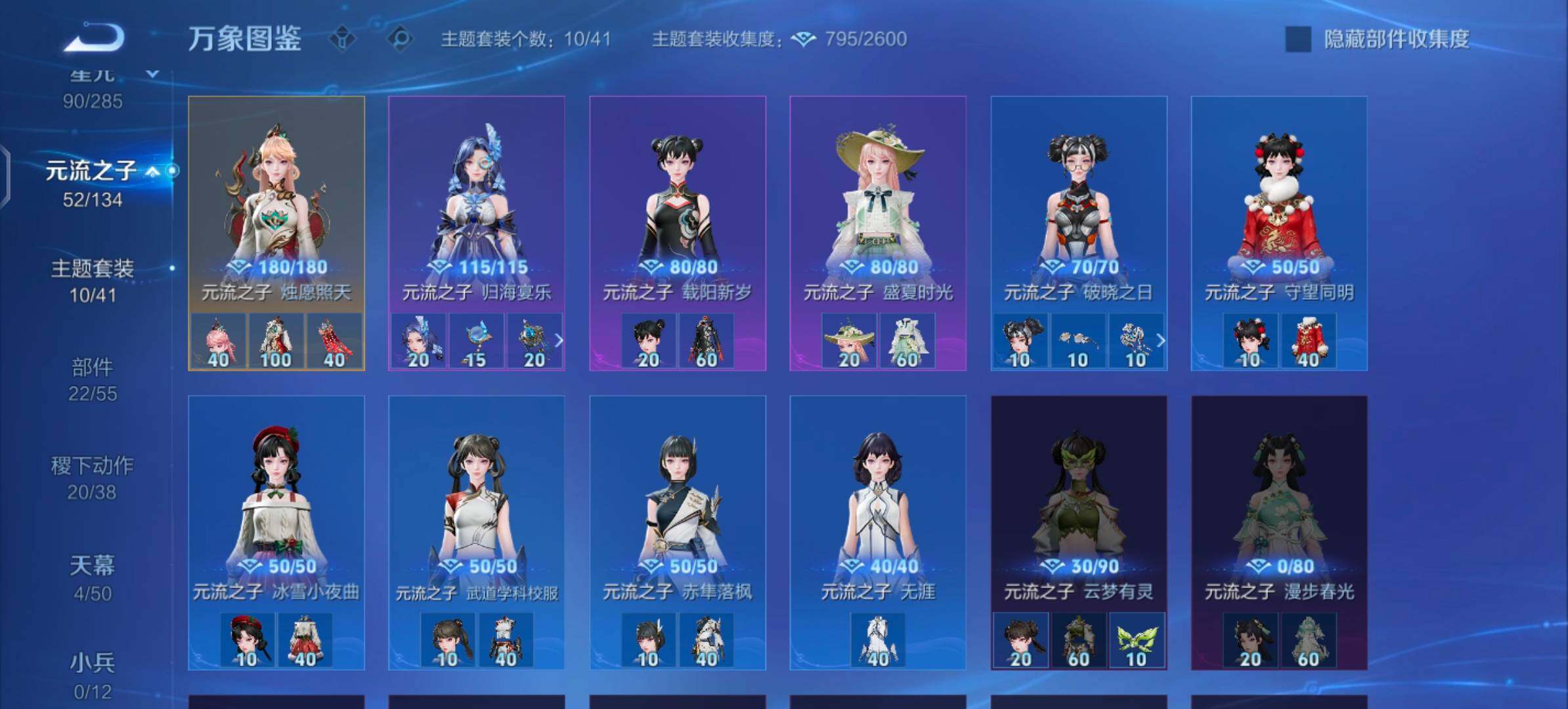 可换绑·【精选推荐v10·紫瑶·苍灵仙君·黛羽霜翎·满龙兔虎牛鼠年限定·10典藏·3无双·2珍品·8星传说·95传说·4天幕·鸿兔大展天幕·凤鸣九霄天幕·金虎啸春天幕·夜礼服假面·水手月亮·无二次】