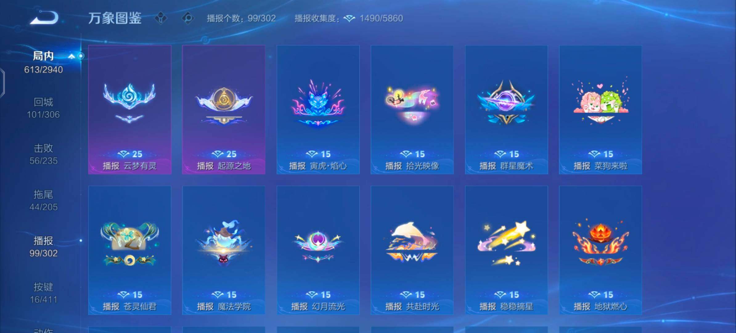 可换绑·【精选推荐v10·紫瑶·苍灵仙君·黛羽霜翎·满龙兔虎牛鼠年限定·10典藏·3无双·2珍品·8星传说·95传说·4天幕·鸿兔大展天幕·凤鸣九霄天幕·金虎啸春天幕·夜礼服假面·水手月亮·无二次】