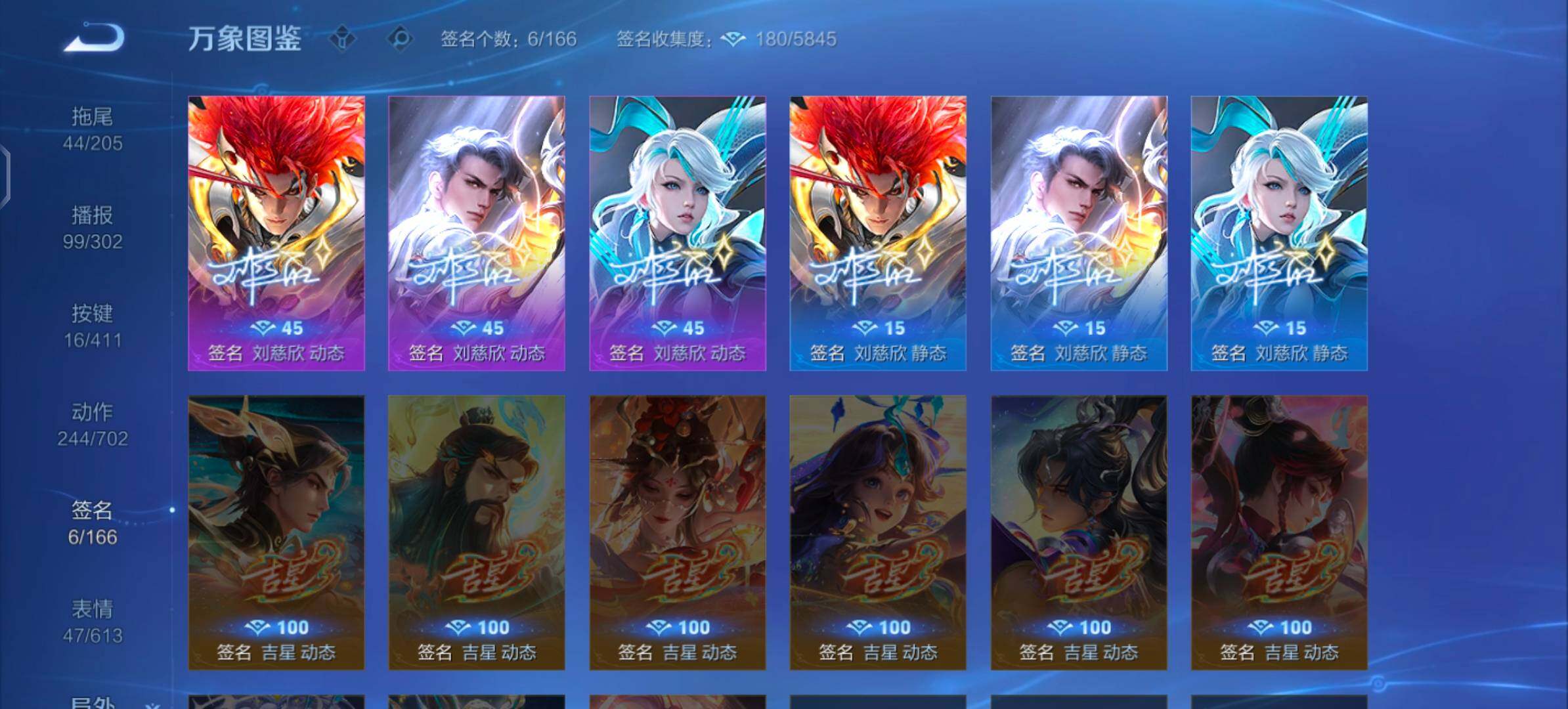 可换绑·【精选推荐v10·紫瑶·苍灵仙君·黛羽霜翎·满龙兔虎牛鼠年限定·10典藏·3无双·2珍品·8星传说·95传说·4天幕·鸿兔大展天幕·凤鸣九霄天幕·金虎啸春天幕·夜礼服假面·水手月亮·无二次】
