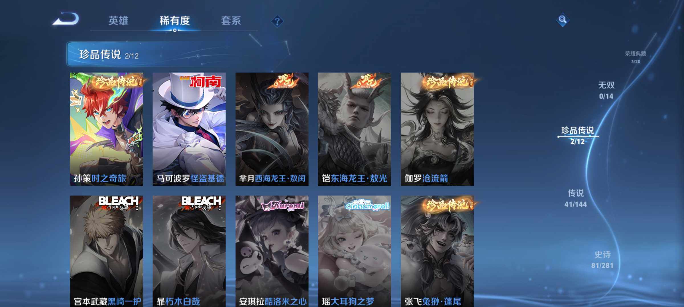 WZQM4447611王者荣耀账号详情图6