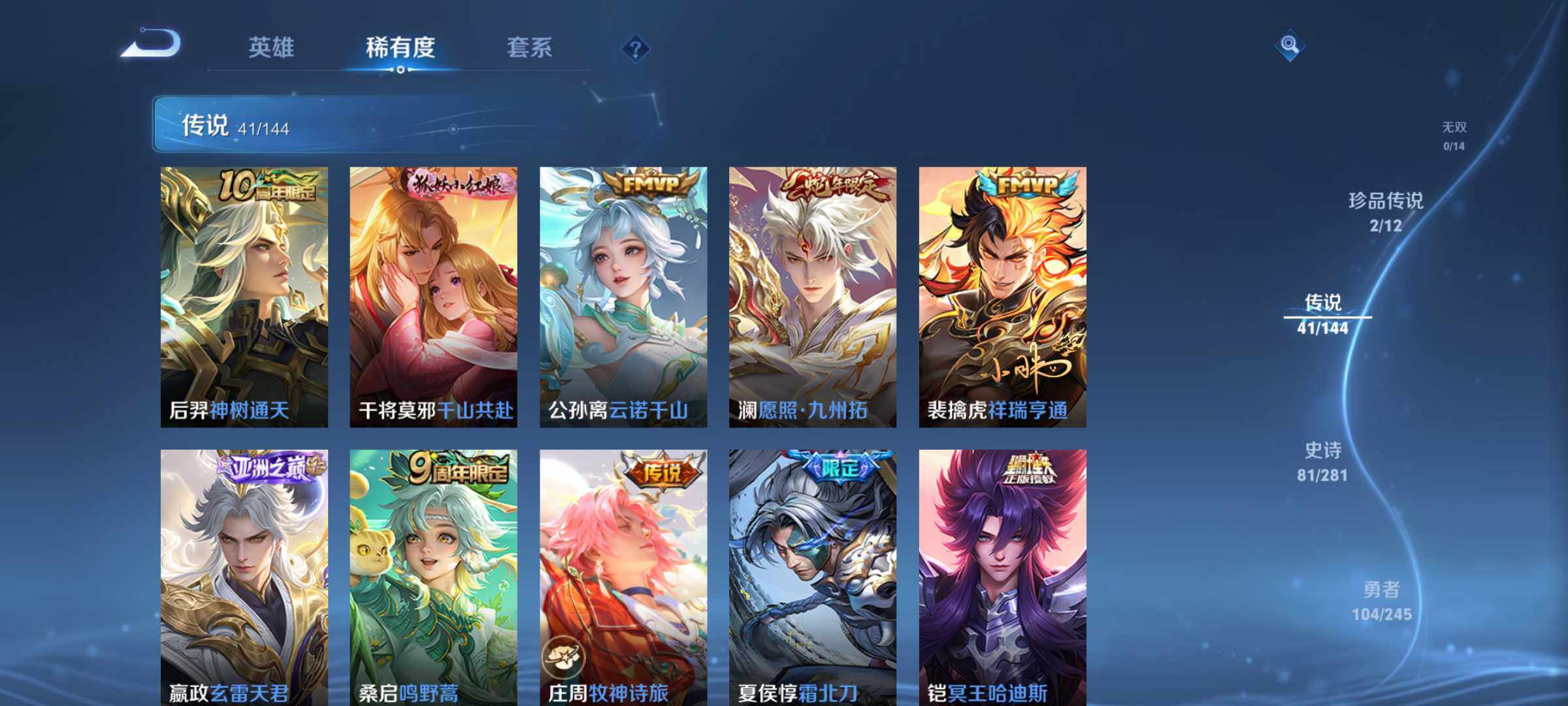 WZQM4447611王者荣耀账号详情图7