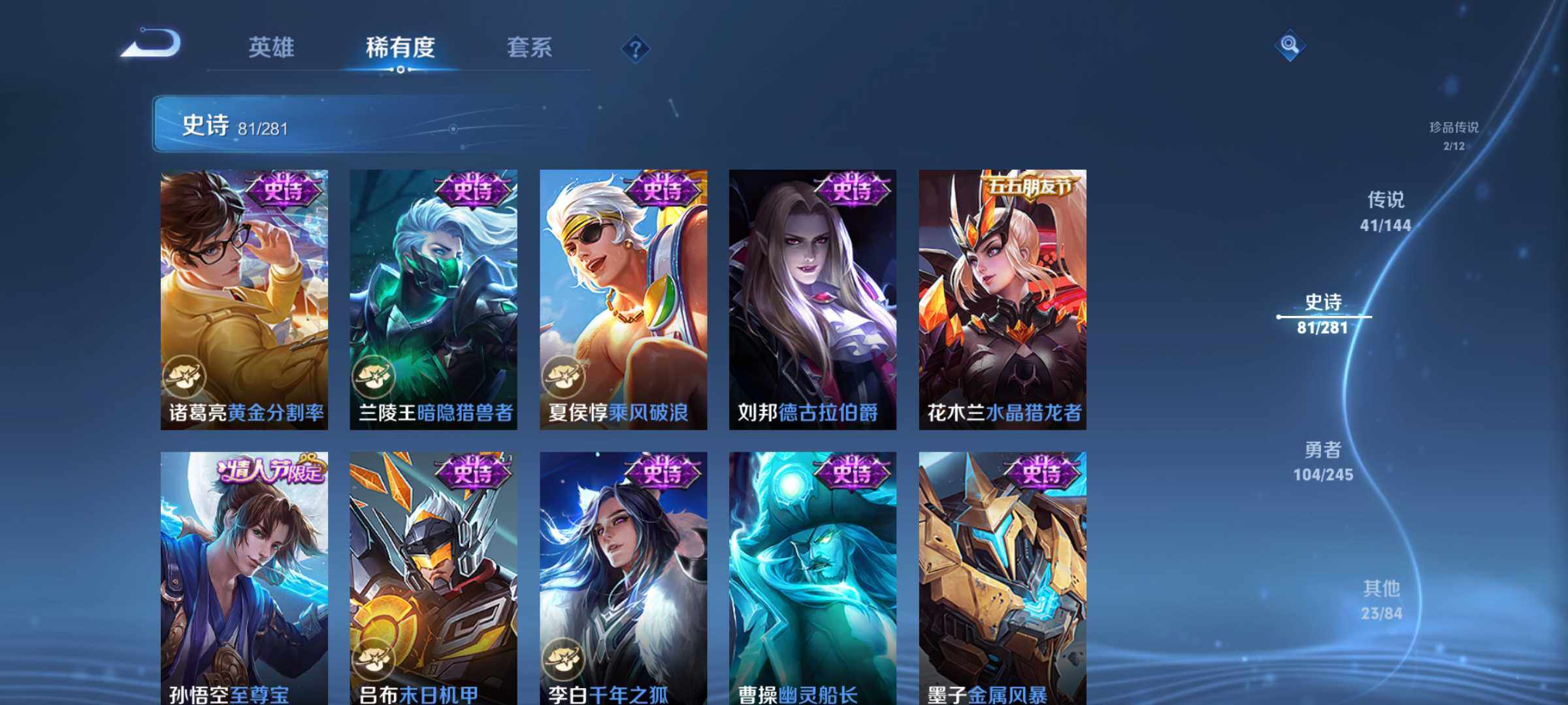 WZQM4447611王者荣耀账号详情图8