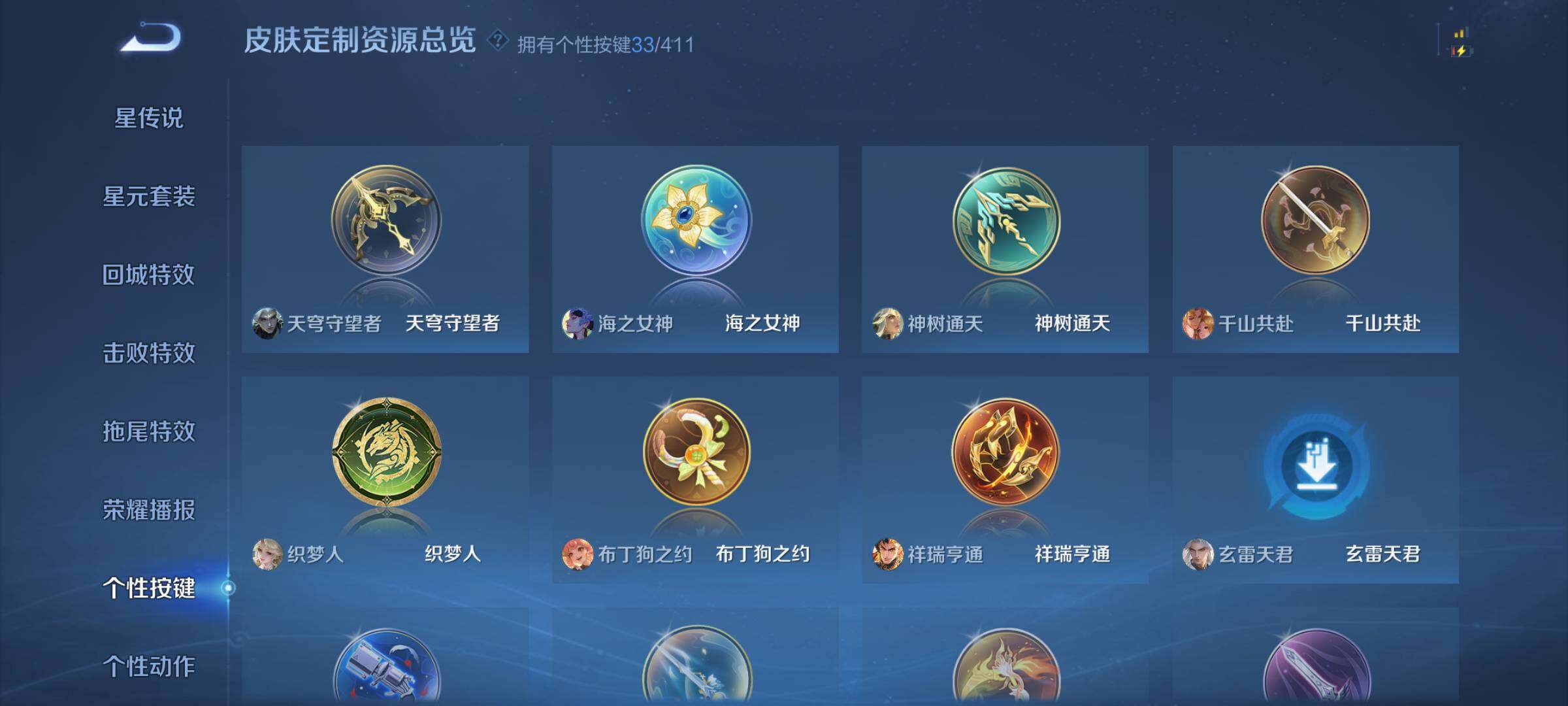 WZQM4447611王者荣耀账号详情图10