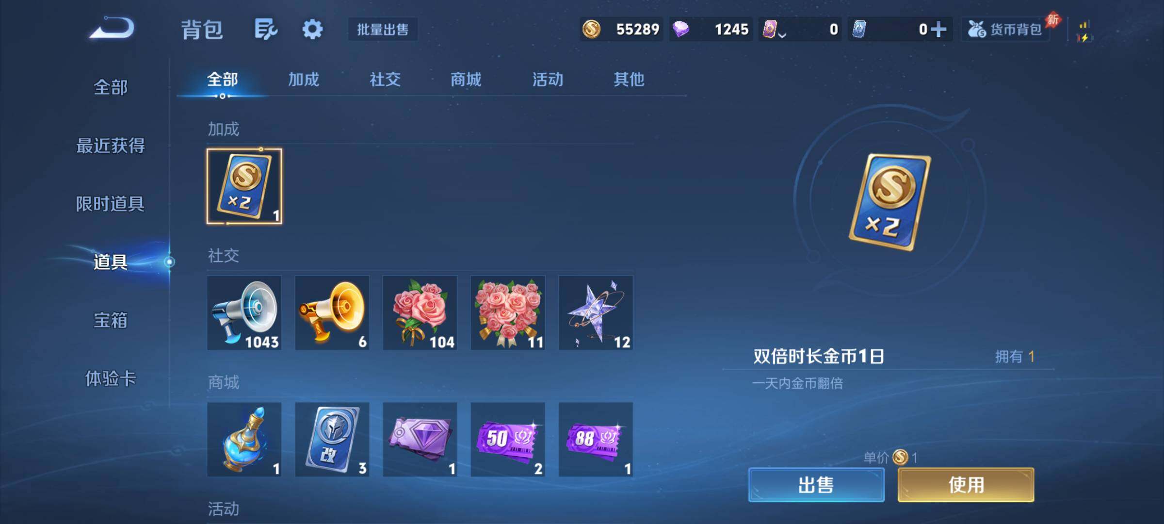 WZQM4447611王者荣耀账号详情图11