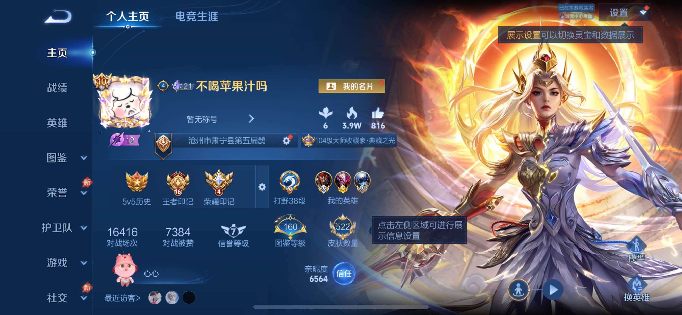 PX_2678147-??次】【精品V12推荐·流光积分387082·背包一水晶·小国国2典韦·小国扁鹊·12典藏·2无双·2珍品·6星传说·66传说·19天幕·122按键·多限定·绝版皮肤