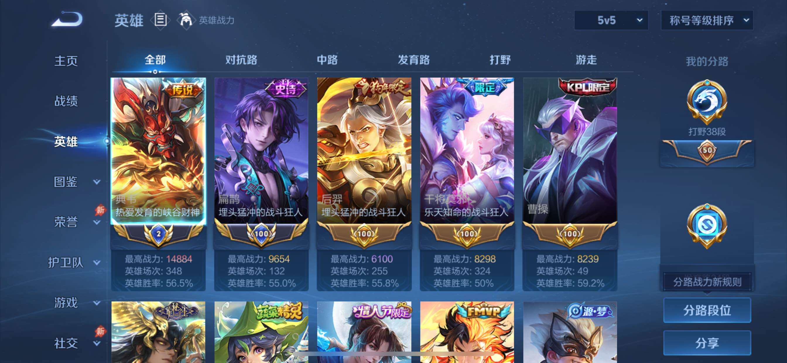 PX_2678147-??次】【精品V12推荐·流光积分387082·背包一水晶·小国国2典韦·小国扁鹊·12典藏·2无双·2珍品·6星传说·66传说·19天幕·122按键·多限定·绝版皮肤