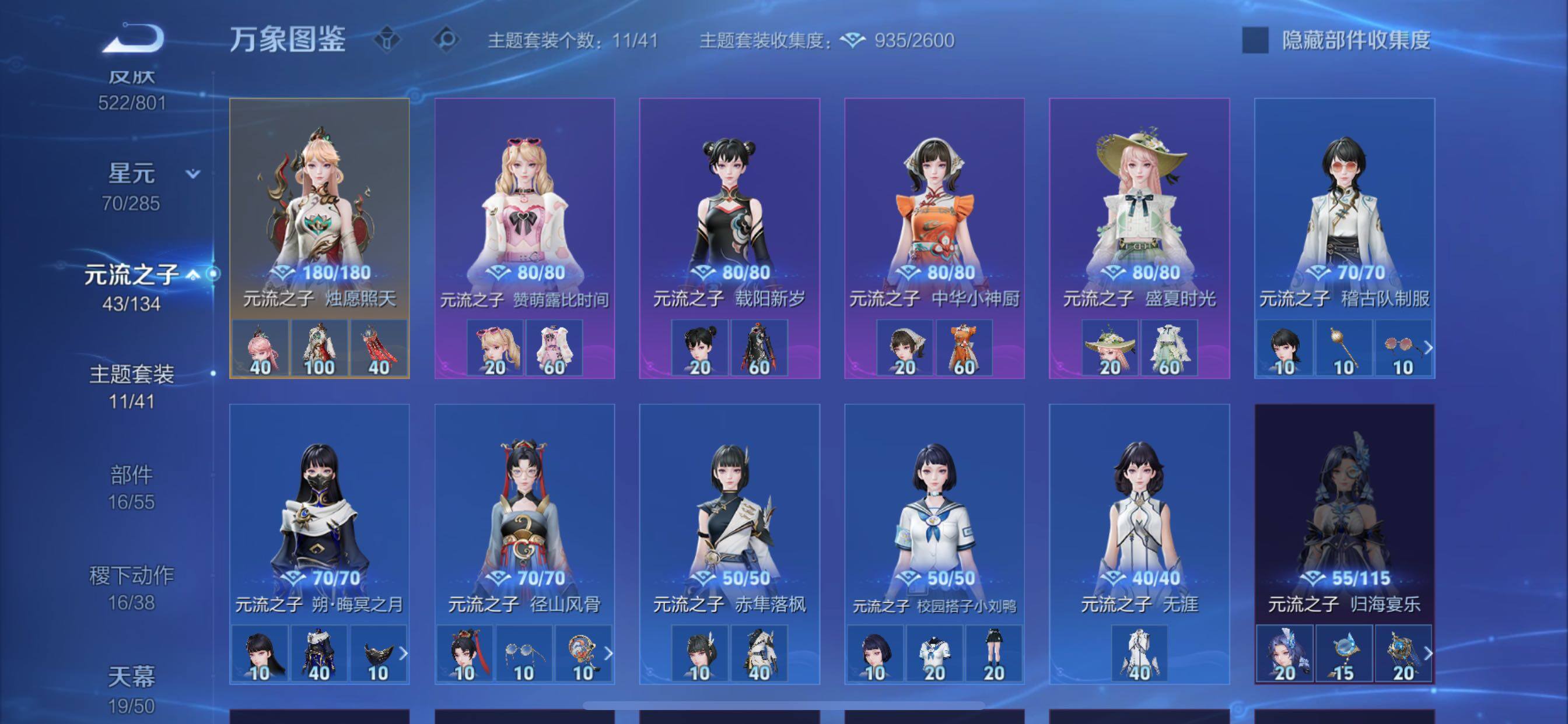 PX_2678147-??次】【精品V12推荐·流光积分387082·背包一水晶·小国国2典韦·小国扁鹊·12典藏·2无双·2珍品·6星传说·66传说·19天幕·122按键·多限定·绝版皮肤