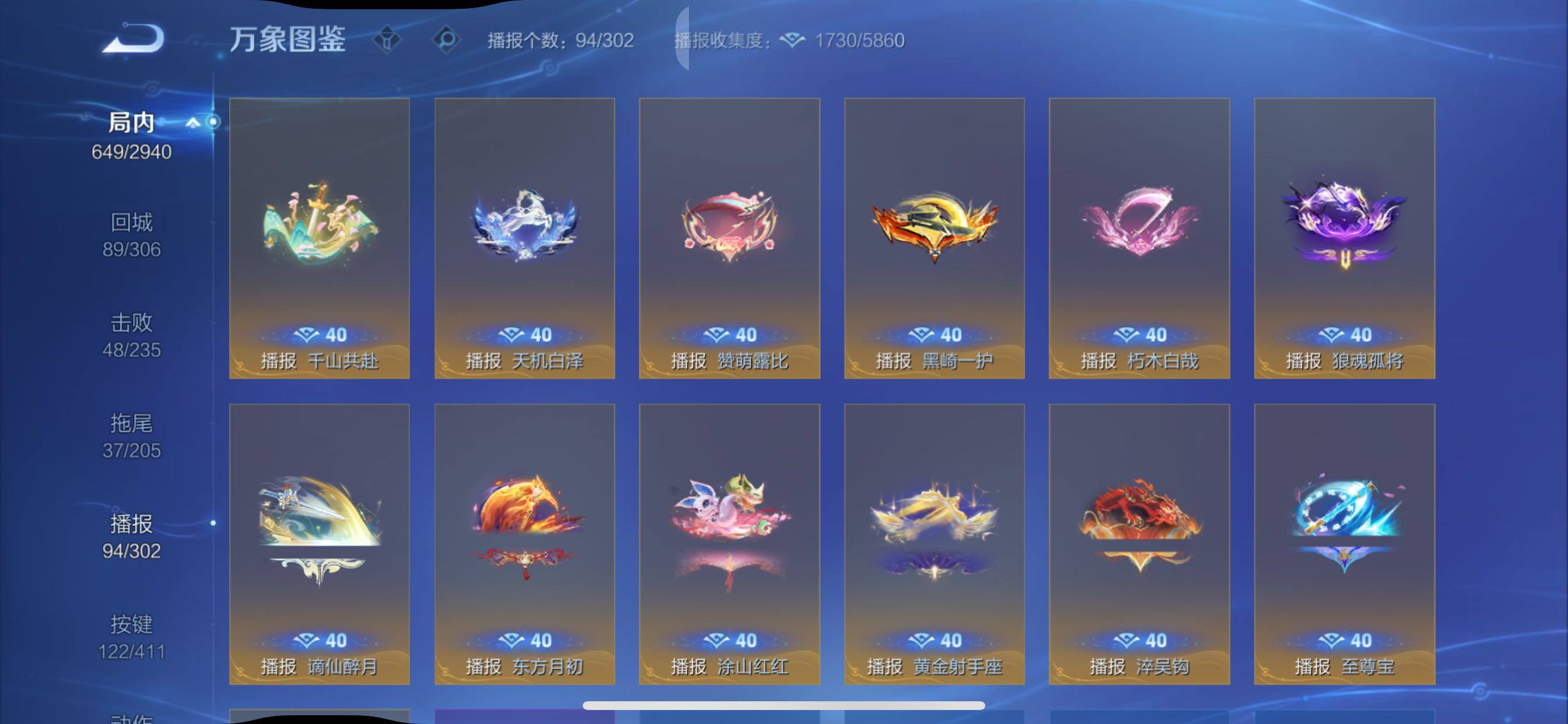 PX_2678147-??次】【精品V12推荐·流光积分387082·背包一水晶·小国国2典韦·小国扁鹊·12典藏·2无双·2珍品·6星传说·66传说·19天幕·122按键·多限定·绝版皮肤