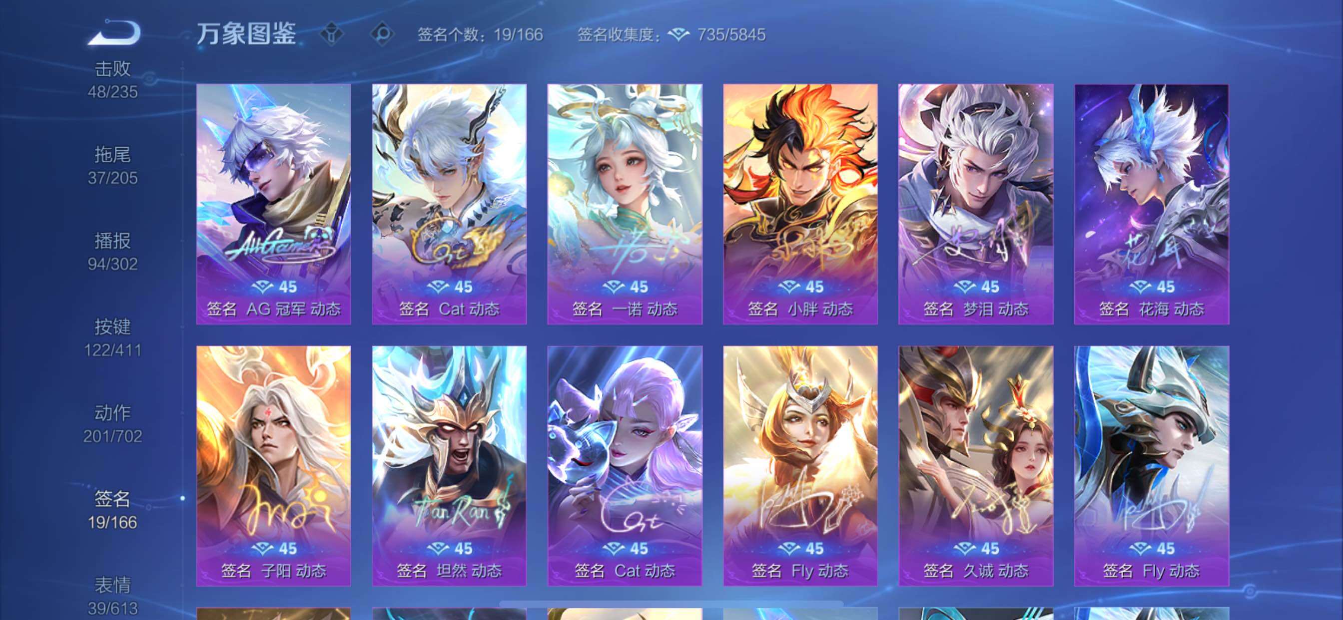 PX_2678147-??次】【精品V12推荐·流光积分387082·背包一水晶·小国国2典韦·小国扁鹊·12典藏·2无双·2珍品·6星传说·66传说·19天幕·122按键·多限定·绝版皮肤