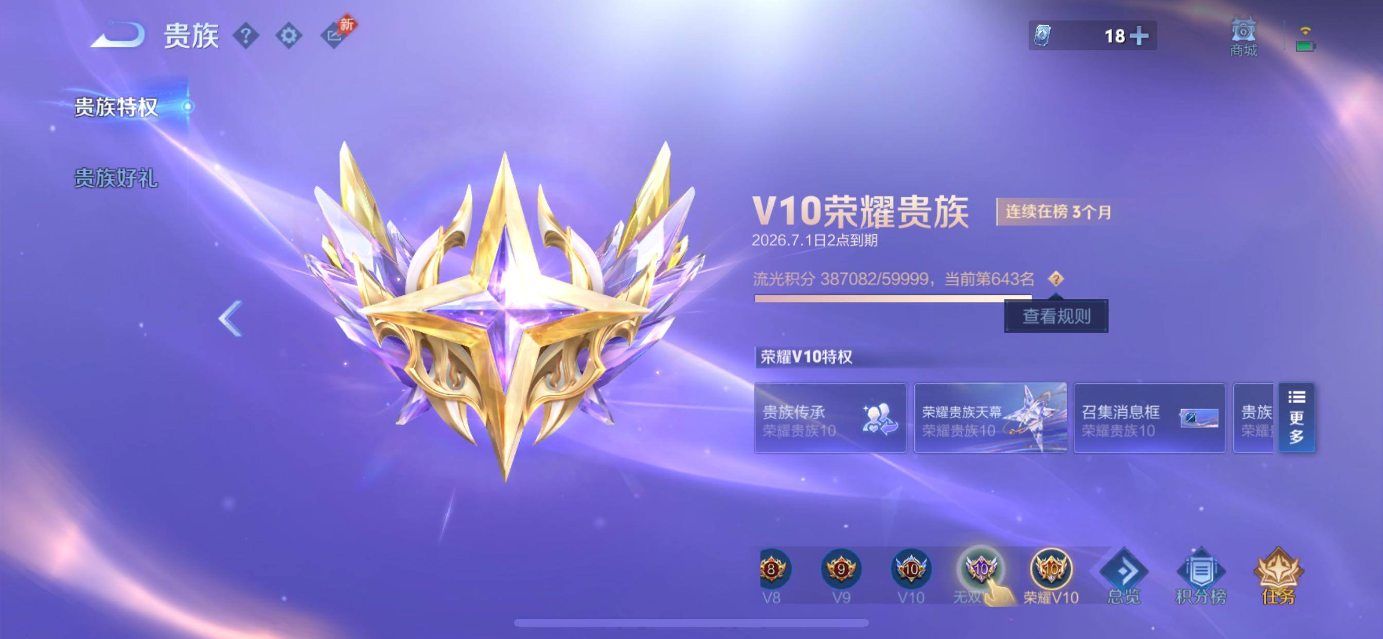 PX_2678147-??次】【精品V12推荐·流光积分387082·背包一水晶·小国国2典韦·小国扁鹊·12典藏·2无双·2珍品·6星传说·66传说·19天幕·122按键·多限定·绝版皮肤