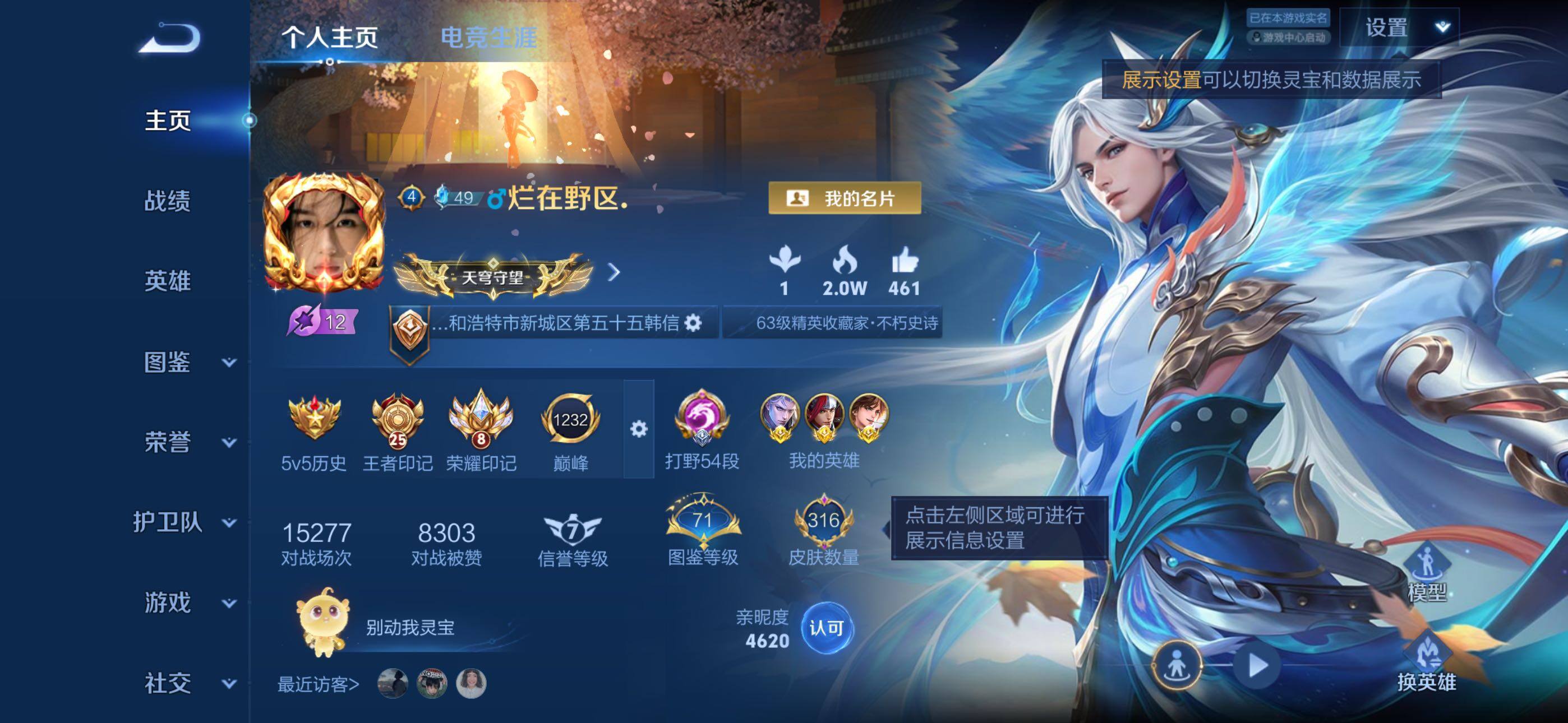 王者荣耀账号苹果QQ苹果Q-V8-至尊星耀I段位-129英雄-316皮肤-1典藏皮肤-21传说-91史诗
【英雄全皮】：