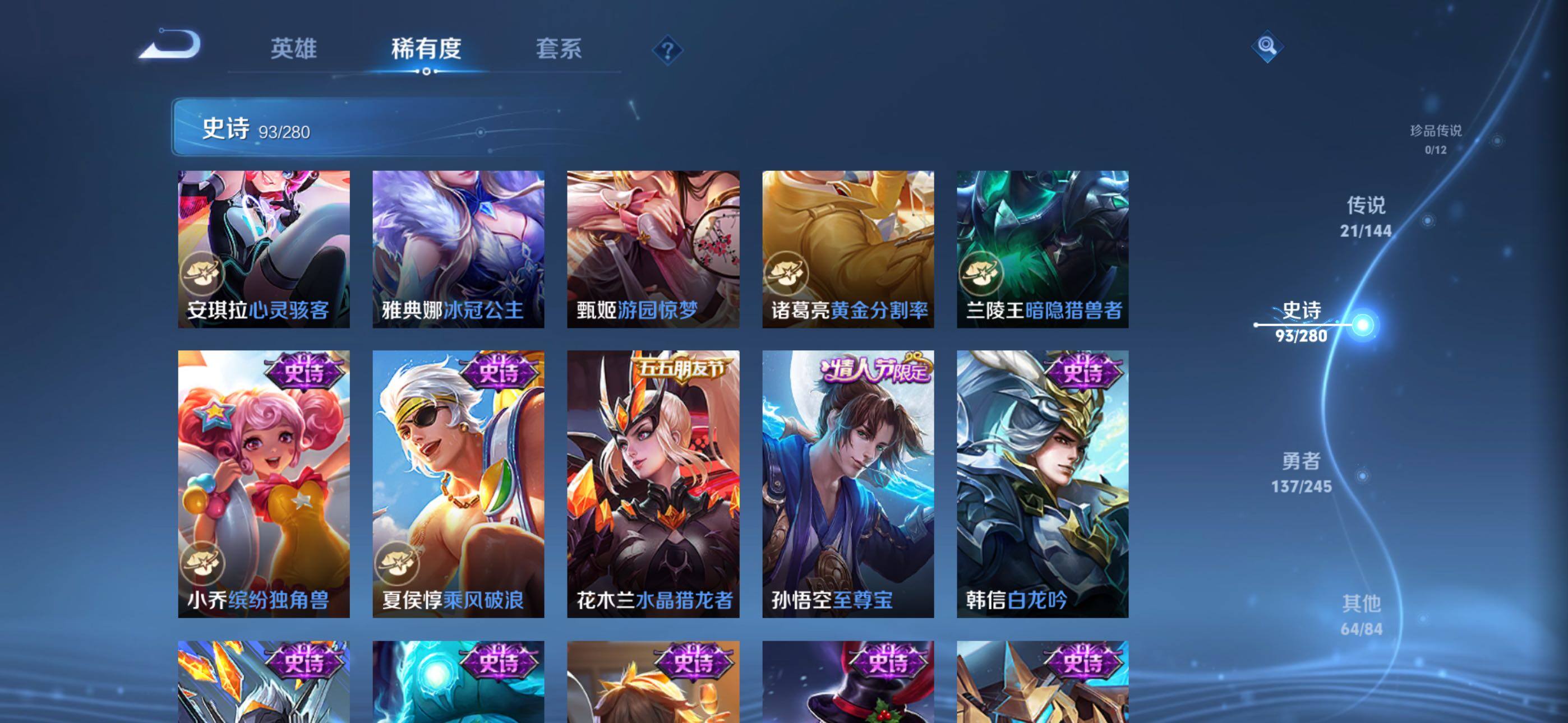 WZQM4424788王者荣耀账号详情图10 WZQM4424788王者荣耀账号详情图10