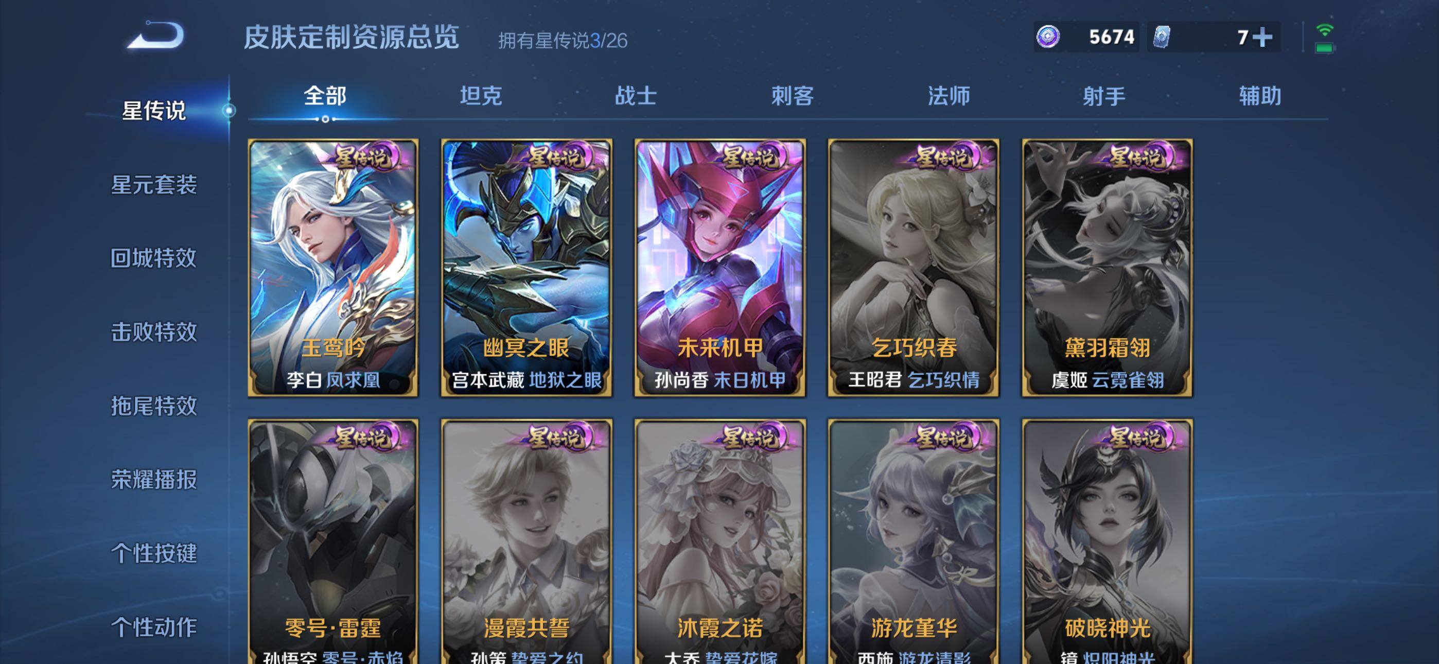 WZQM4424788王者荣耀账号详情图11 WZQM4424788王者荣耀账号详情图11