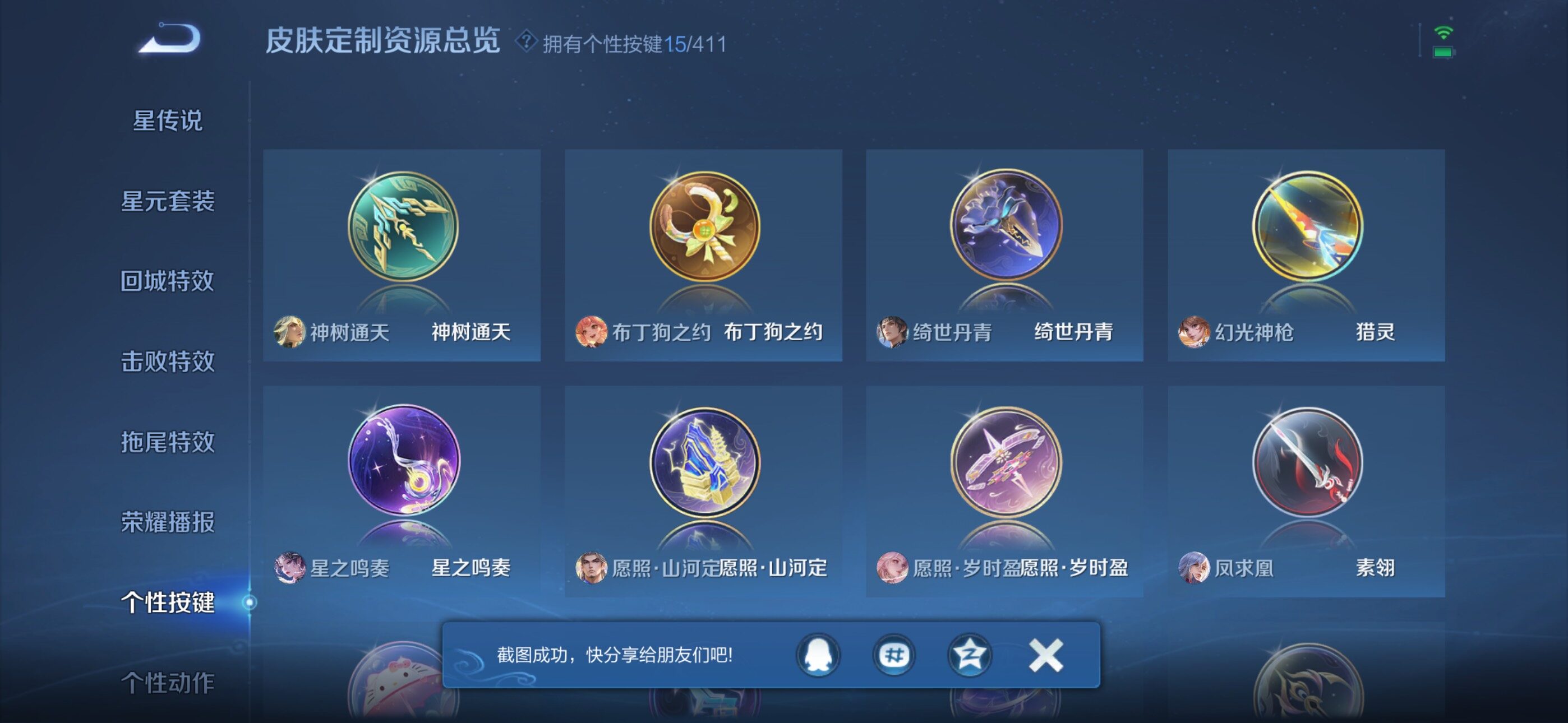 WZQM4424788王者荣耀账号详情图13 WZQM4424788王者荣耀账号详情图13