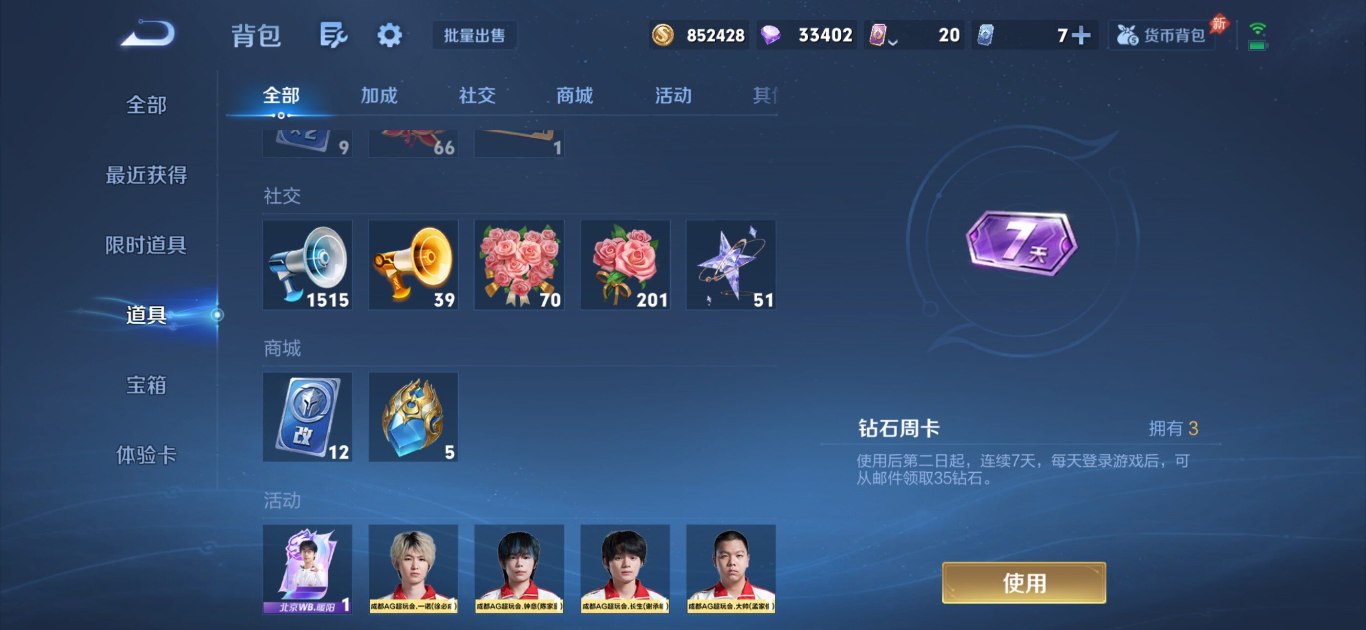 WZQM4424788王者荣耀账号详情图12 WZQM4424788王者荣耀账号详情图12