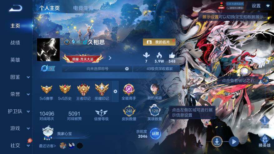 WZEY4421273王者荣耀账号详情图7