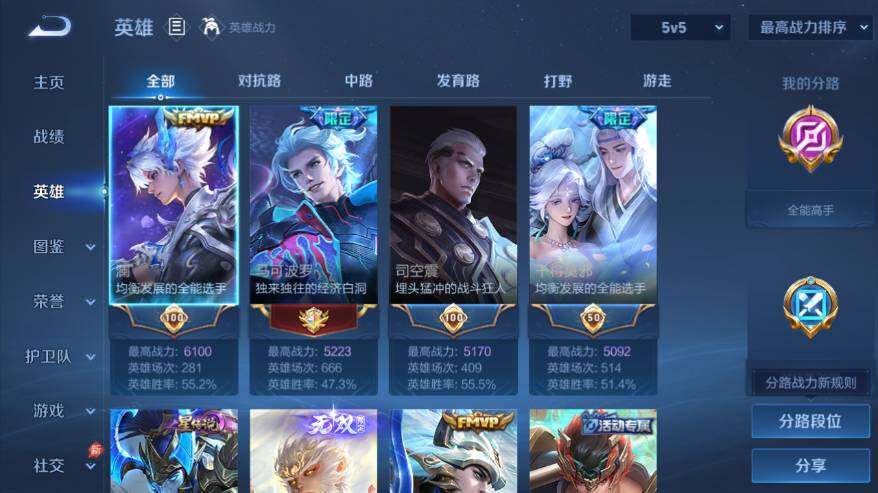 WZEY4421273王者荣耀账号详情图8